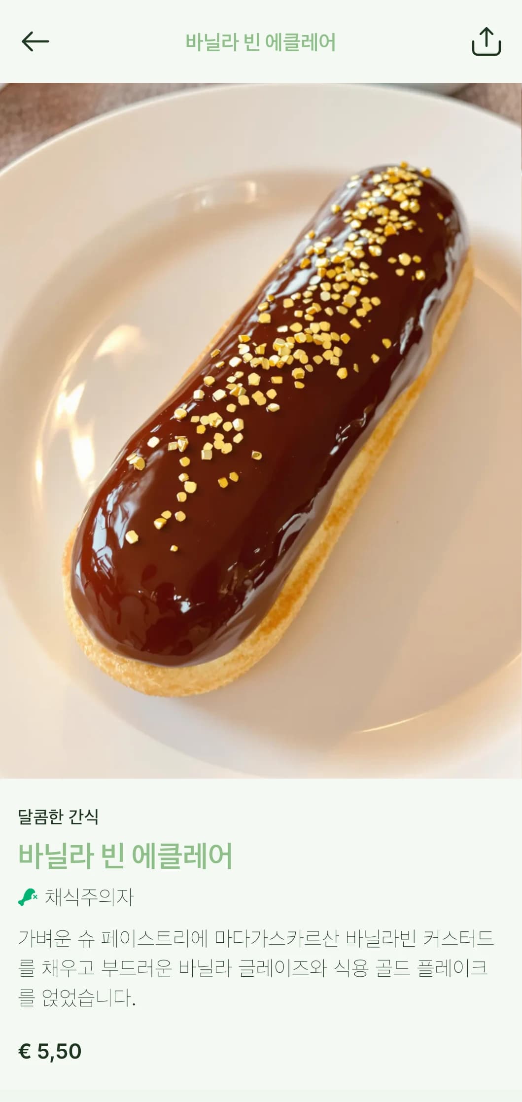 자연스러운 톤과 깔끔한 타이포그래피가 돋보이는 신선하고 매력적인 베이커리 메뉴 디자인으로, 갓 구운 제품을 전문으로 하는 장인 베이커리 및 카페에 적합합니다.