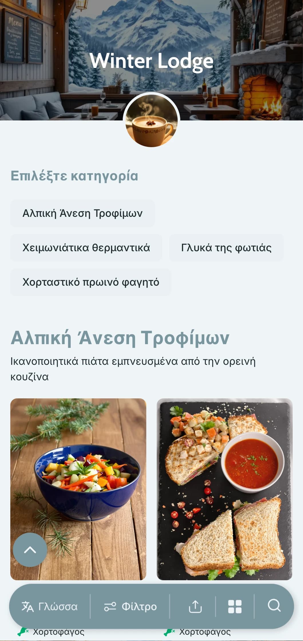 Δροσερό μπλε-γκρι σχέδιο με χειμερινά στοιχεία για εποχιακά μενού και ορεινά καφέ.