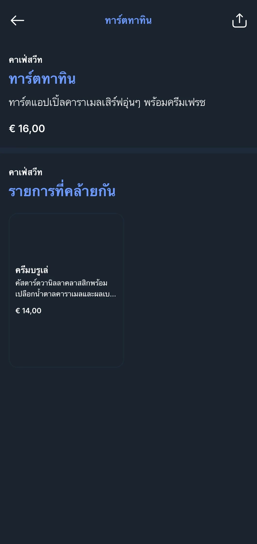 เมนูอาหารเย็นที่ได้รับแรงบันดาลใจจากฝรั่งเศสอันน่าดึงดูดใจพร้อมองค์ประกอบบิสโทรแบบคลาสสิกและเฉดสีน้ำเงินกรมท่า เหมาะสำหรับอาหารฝรั่งเศส