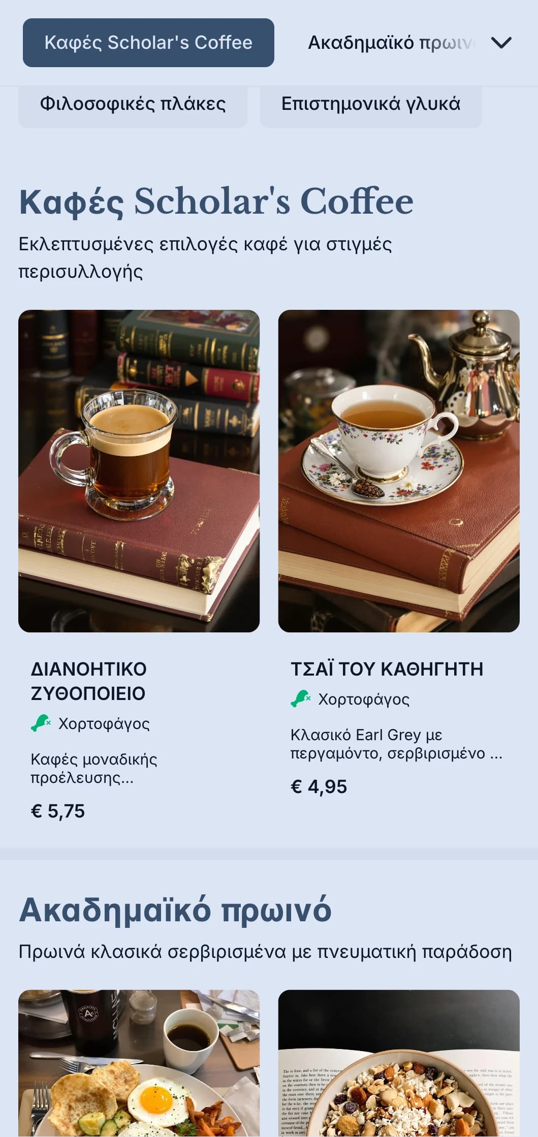 Εκλεπτυσμένος ναυτικός σχεδιασμός με ακαδημαϊκά στοιχεία για καφετέριες που γειτνιάζουν με πανεπιστήμια.
