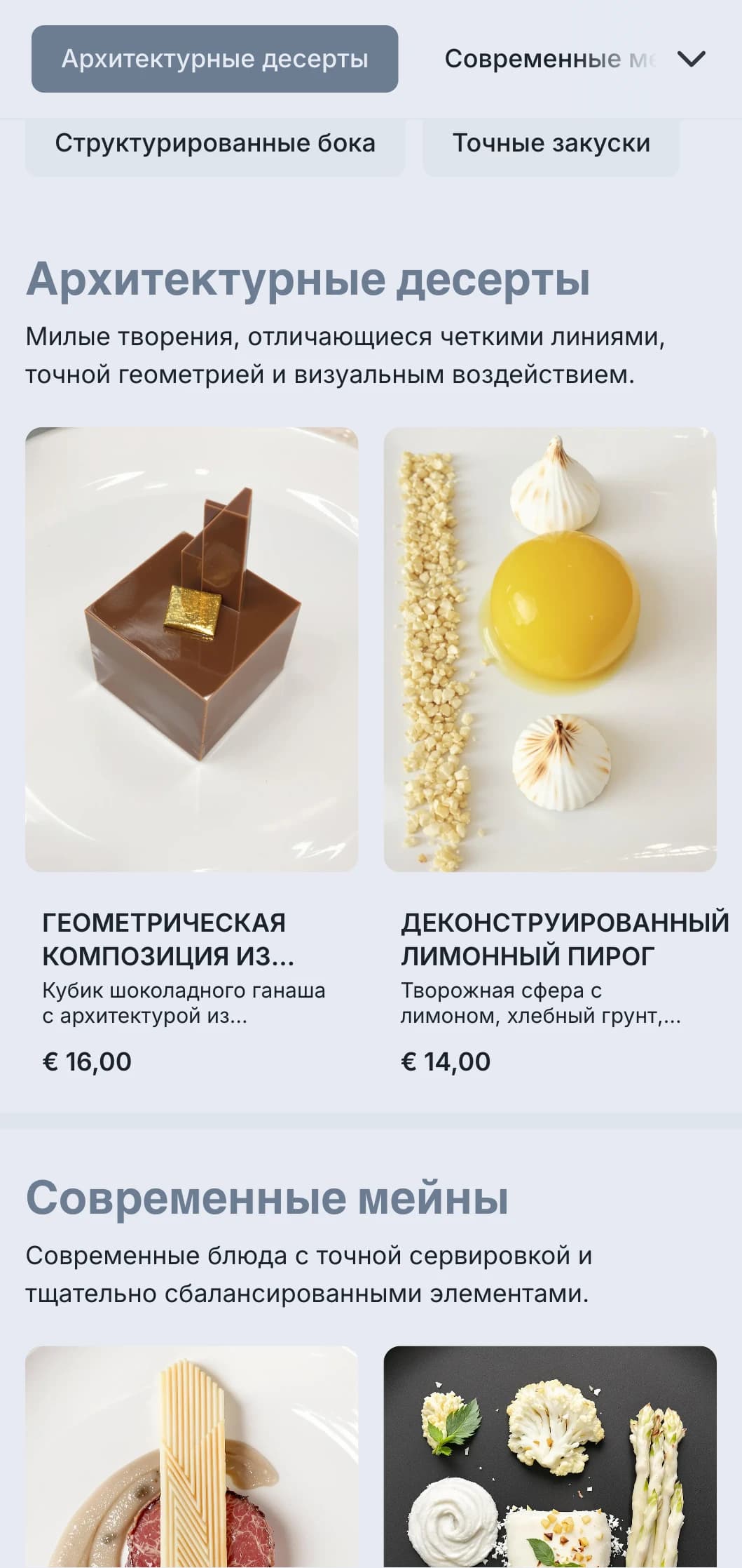 Чистый, структурированный дизайн кейтеринга с геометрической расстановкой, точными порциями и монохроматическими цветовыми схемами для современных мероприятий.