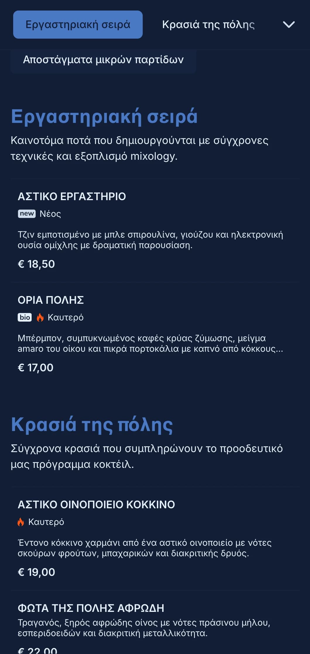 Καθαρό, δομημένο μπλε σχέδιο με γεωμετρικά μοτίβα για μοντέρνα αστικά μπαρ.