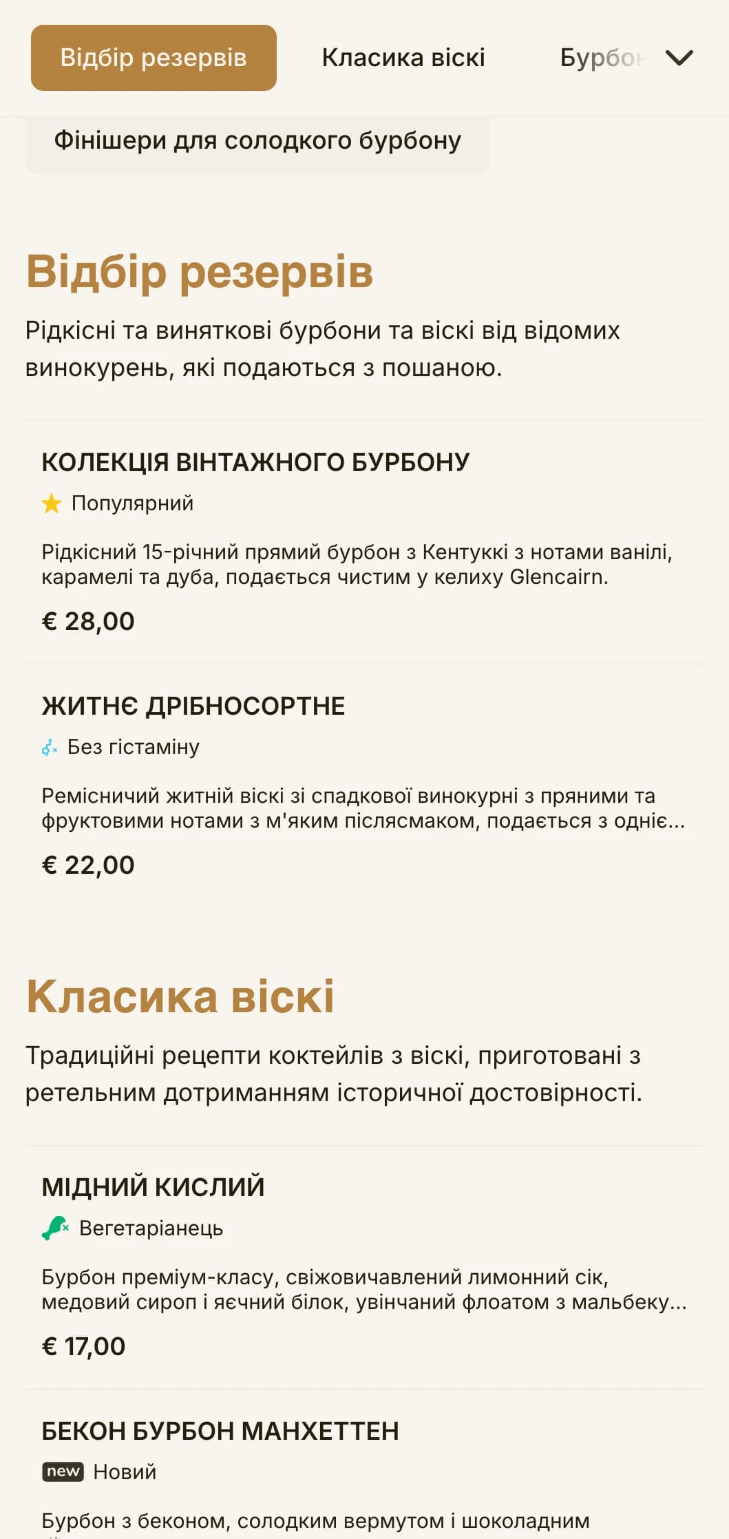 Елегантний, вишуканий дизайн для бурбон-барів і віскі-лаунжів із вінтажною типографікою та теплими бурштиновими акцентами.