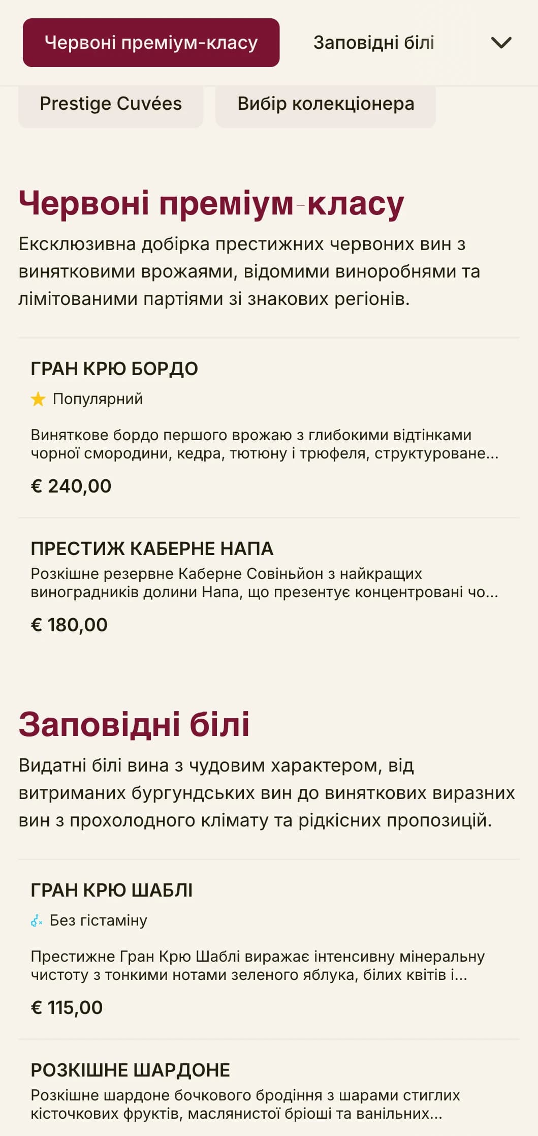 Розкішний шаблон винної карти з насиченими бордовими акцентами та вишуканою типографікою ідеально підходить для преміальних стейк-хаусів і винних погребів.
