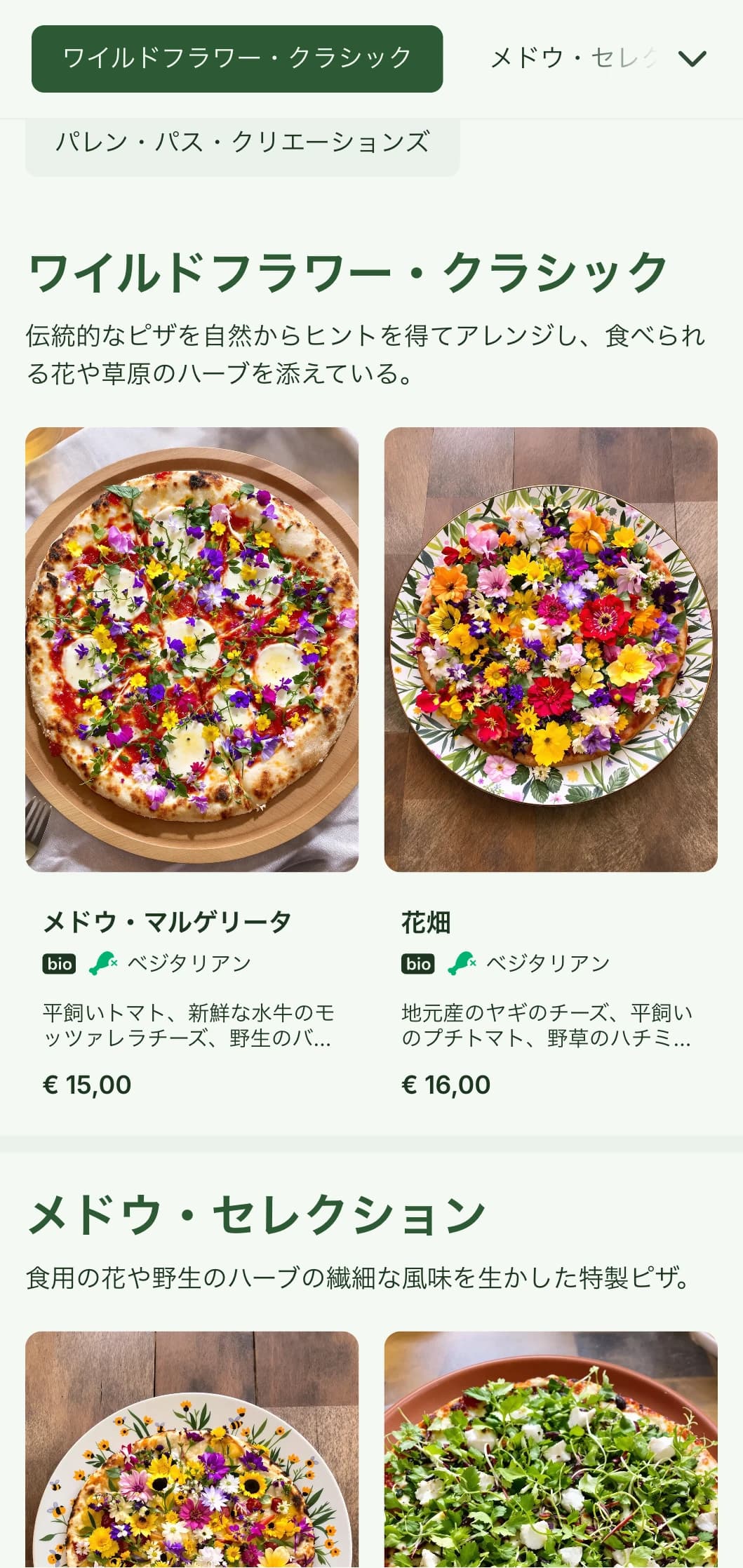 ワイルドフラワーにインスパイアされたピザ・メニューは、地元で採れた食材を使い、自然なプレゼンテーションに重点を置いている。