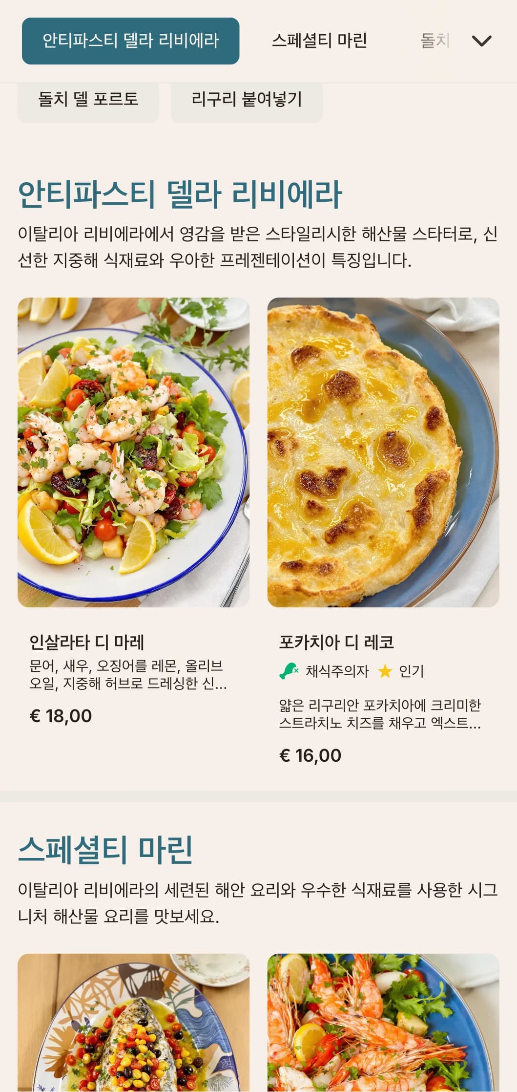 이탈리아 리비에라의 우아한 항구 도시에서 영감을 받은 마린 블루 컬러로 포인트를 준 신선하고 현대적인 디자인입니다.