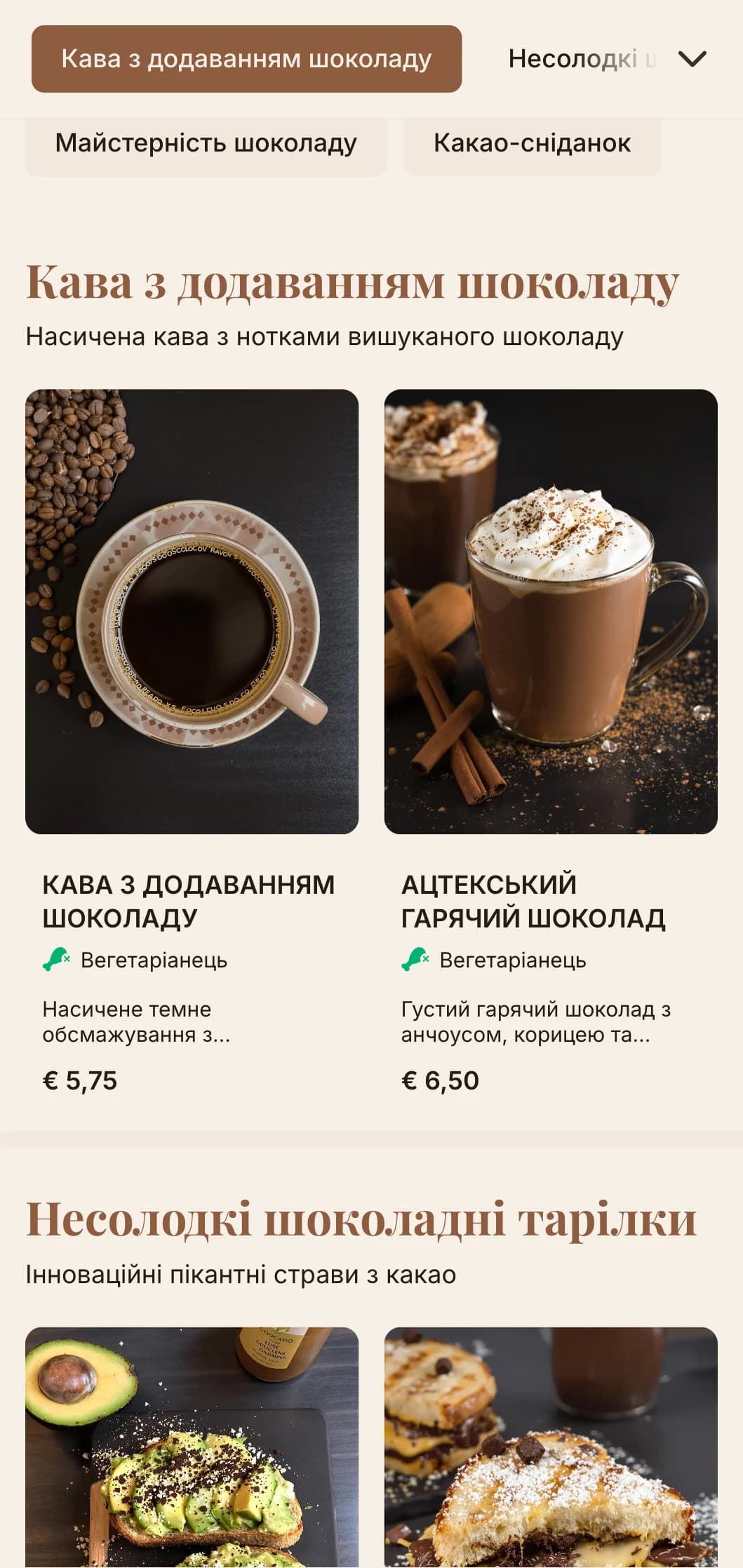 Глибокий коричневий дизайн з насиченими текстурами для шоколадних кафе та десертних крамниць.