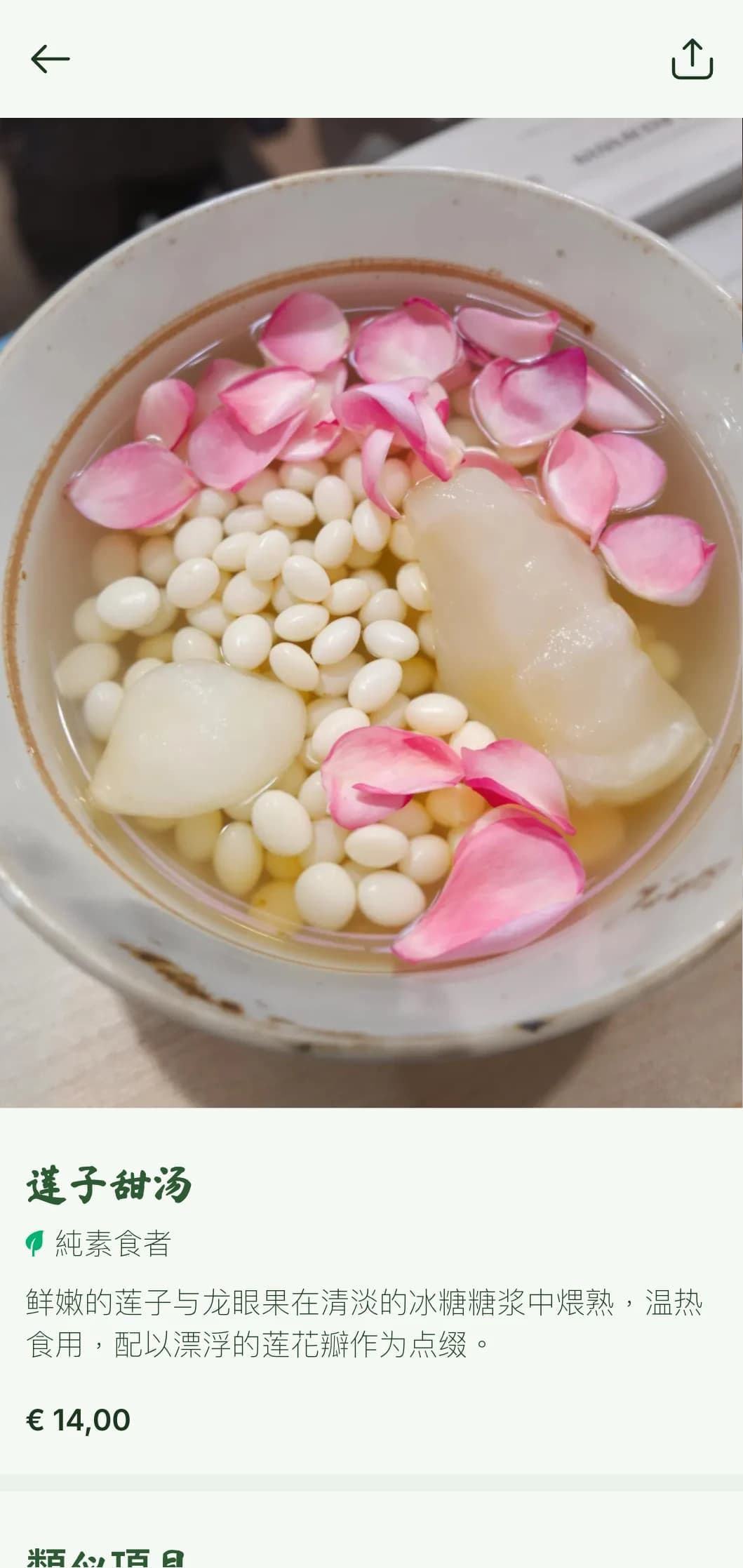宁静的中式菜单设计以莲花为灵感，采用精致的图案和自然元素，适合素食和佛教菜肴。