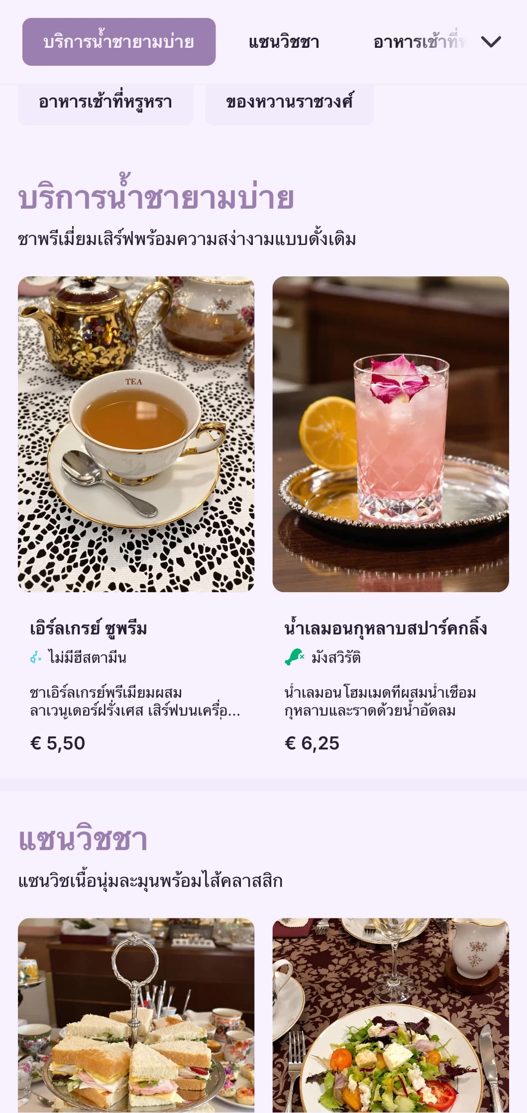 การออกแบบสีม่วงอันล้ำสมัยสำหรับบริการชาที่หรูหราและร้านกาแฟขนมหวานที่หรูหรา