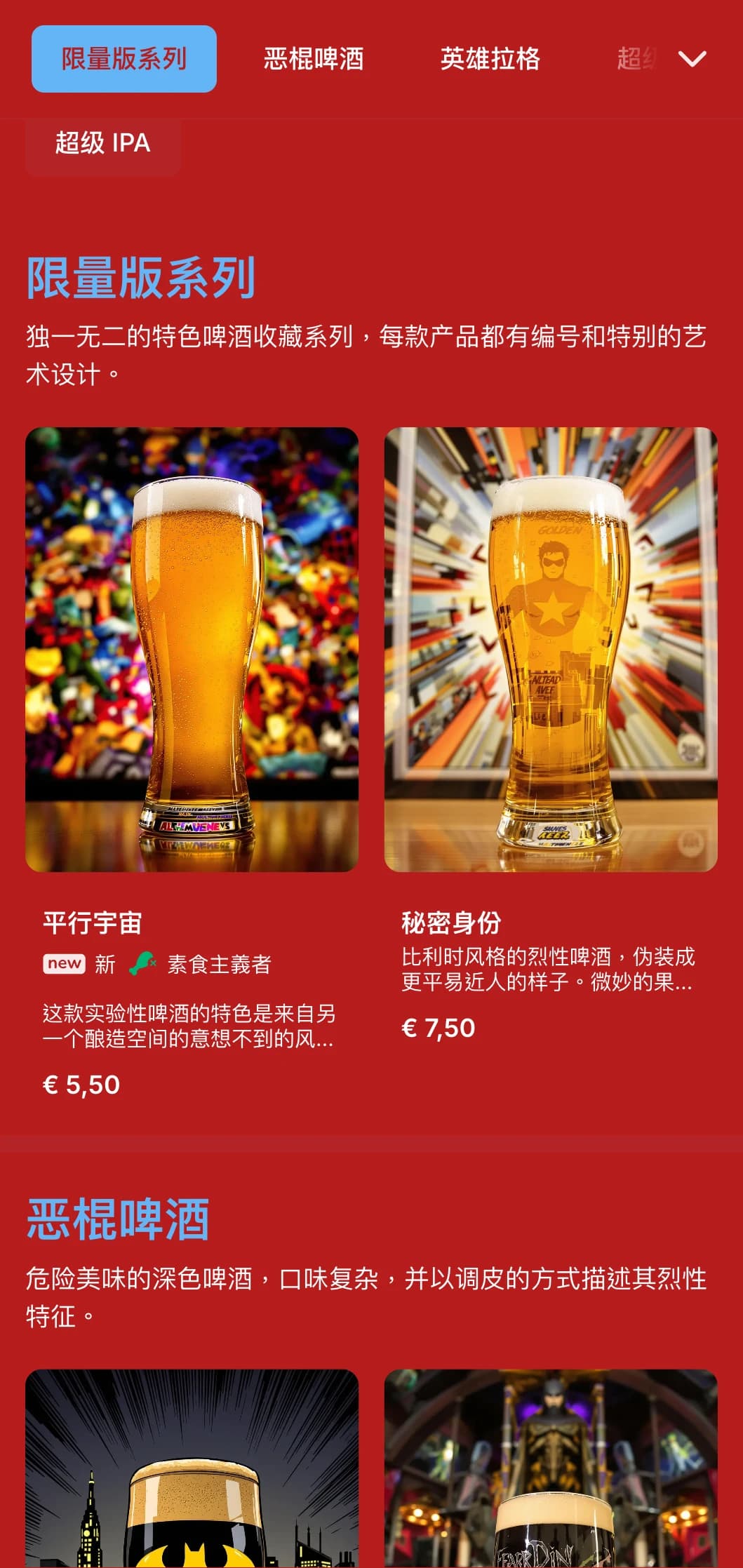 活泼俏皮的设计灵感来自漫画书，采用大胆的色彩和图形元素，适合主题啤酒店使用。