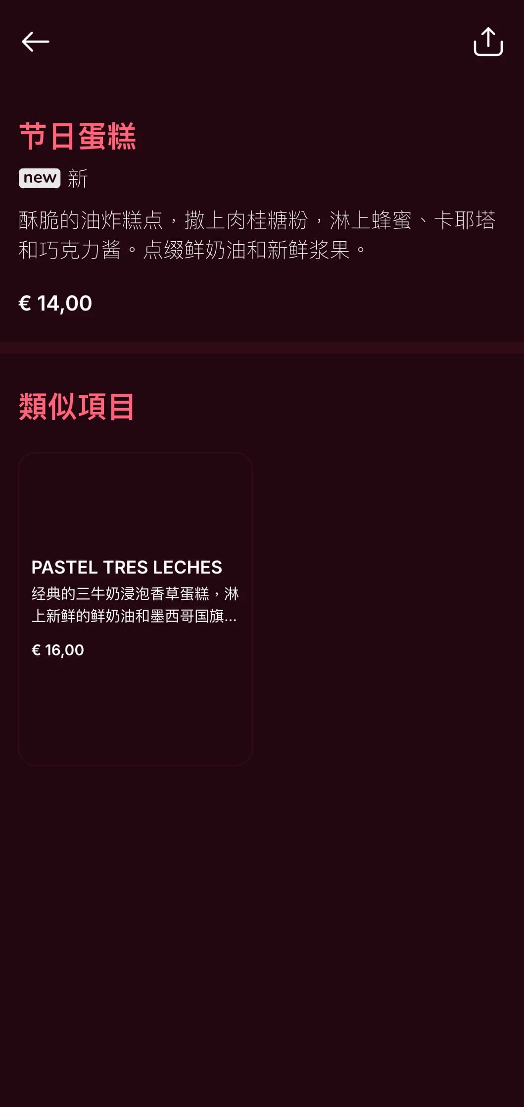 以鲜艳的粉色和红色为基调，营造出派对氛围，并提供节日特餐，是五月五日节的最佳选择。
