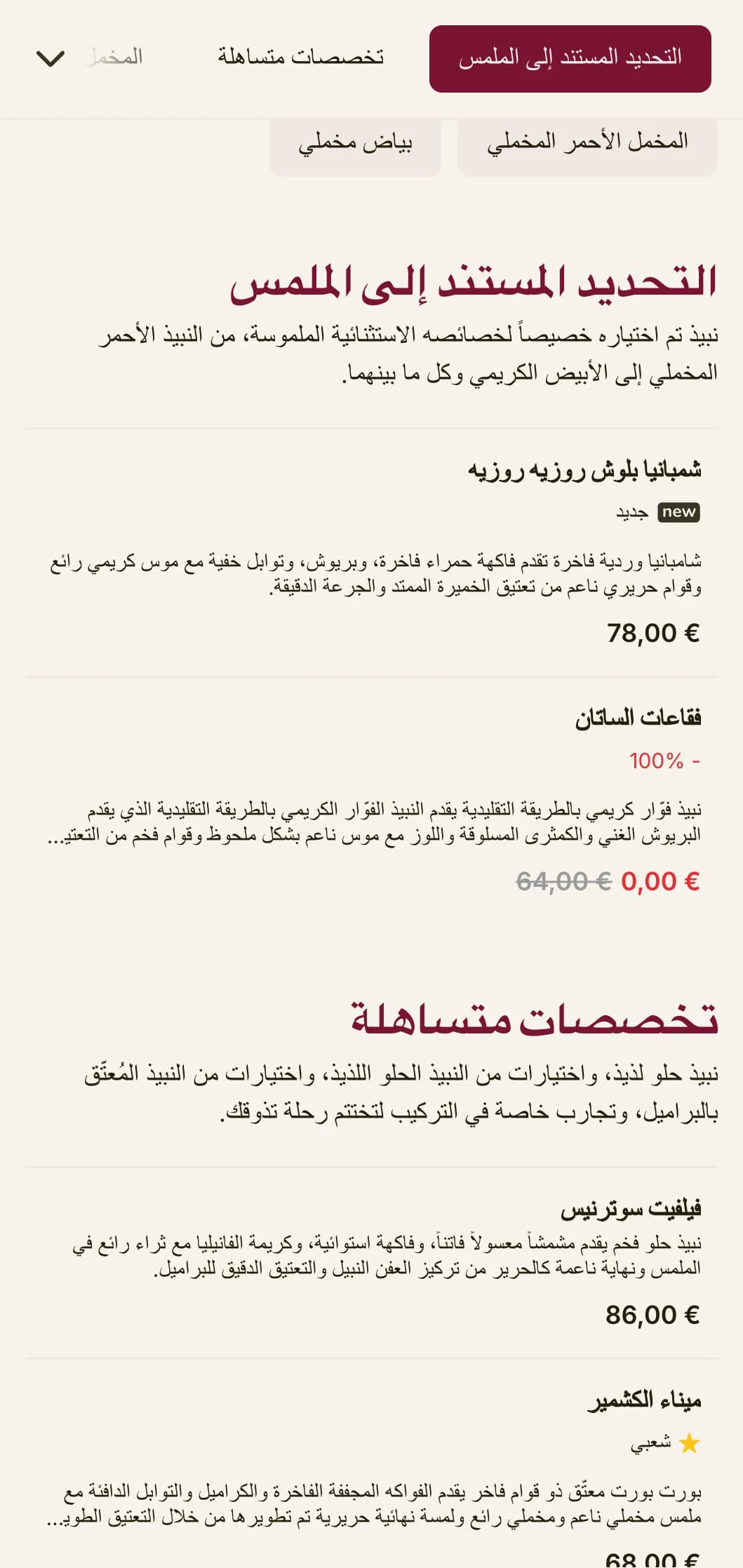 قالب قائمة نبيذ فاخر بشكل دراماتيكي مع لمسات حمراء داكنة وطباعة راقية، مثالي لصالات النبيذ الراقية وأماكن السهرة.