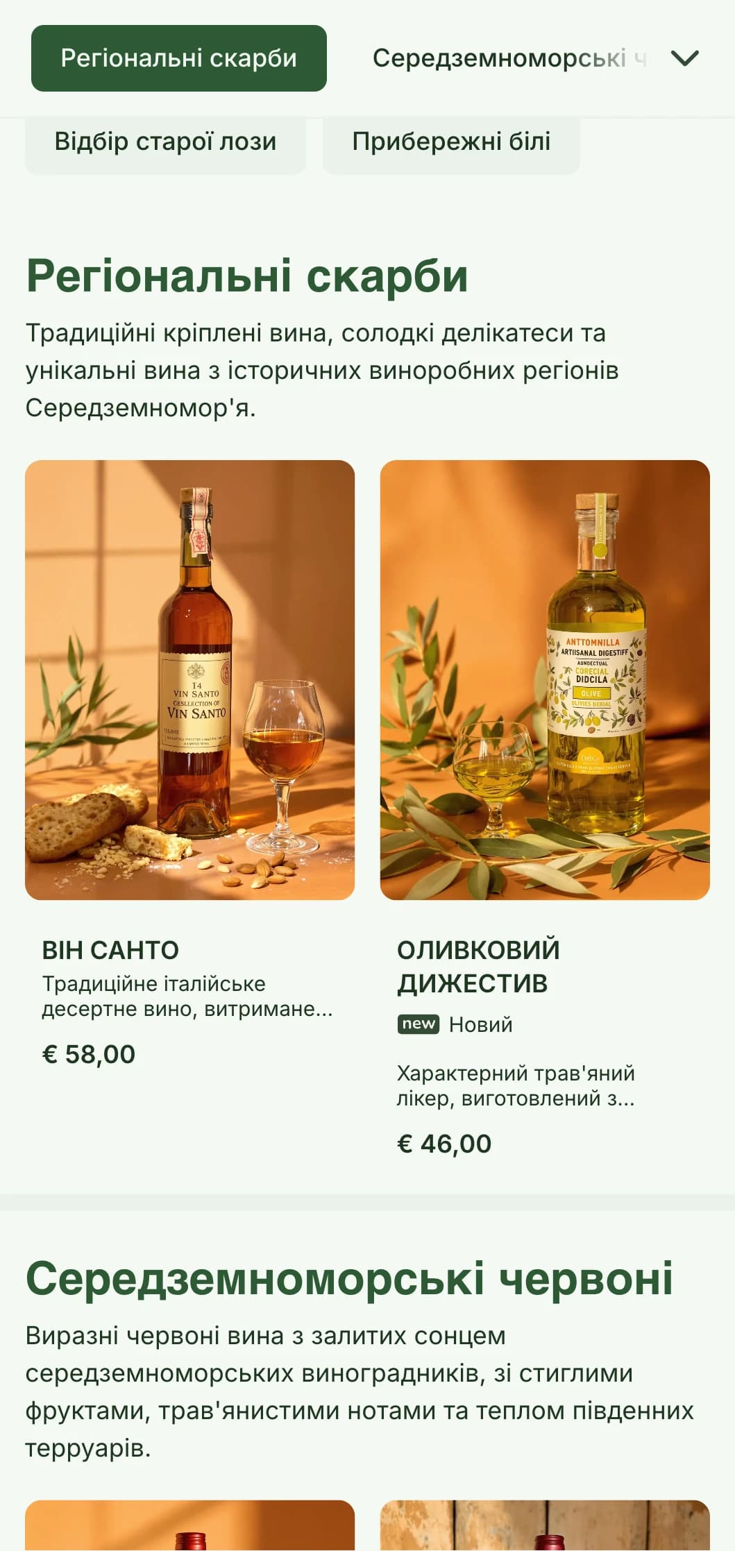 Середземноморський шаблон винної карти на оливкову тематику з землисто-зеленими тонами, ідеально підходить для сільських італійських ресторанів і винних садів.