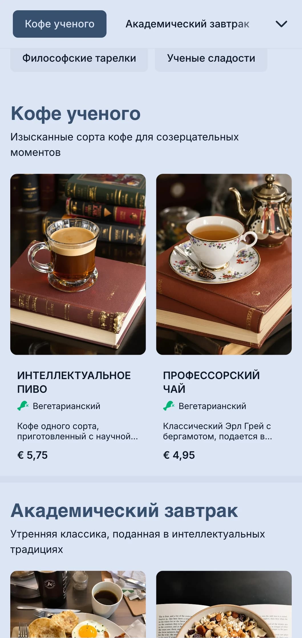 Изысканный морской дизайн с академическими элементами для кофейни при университете.
