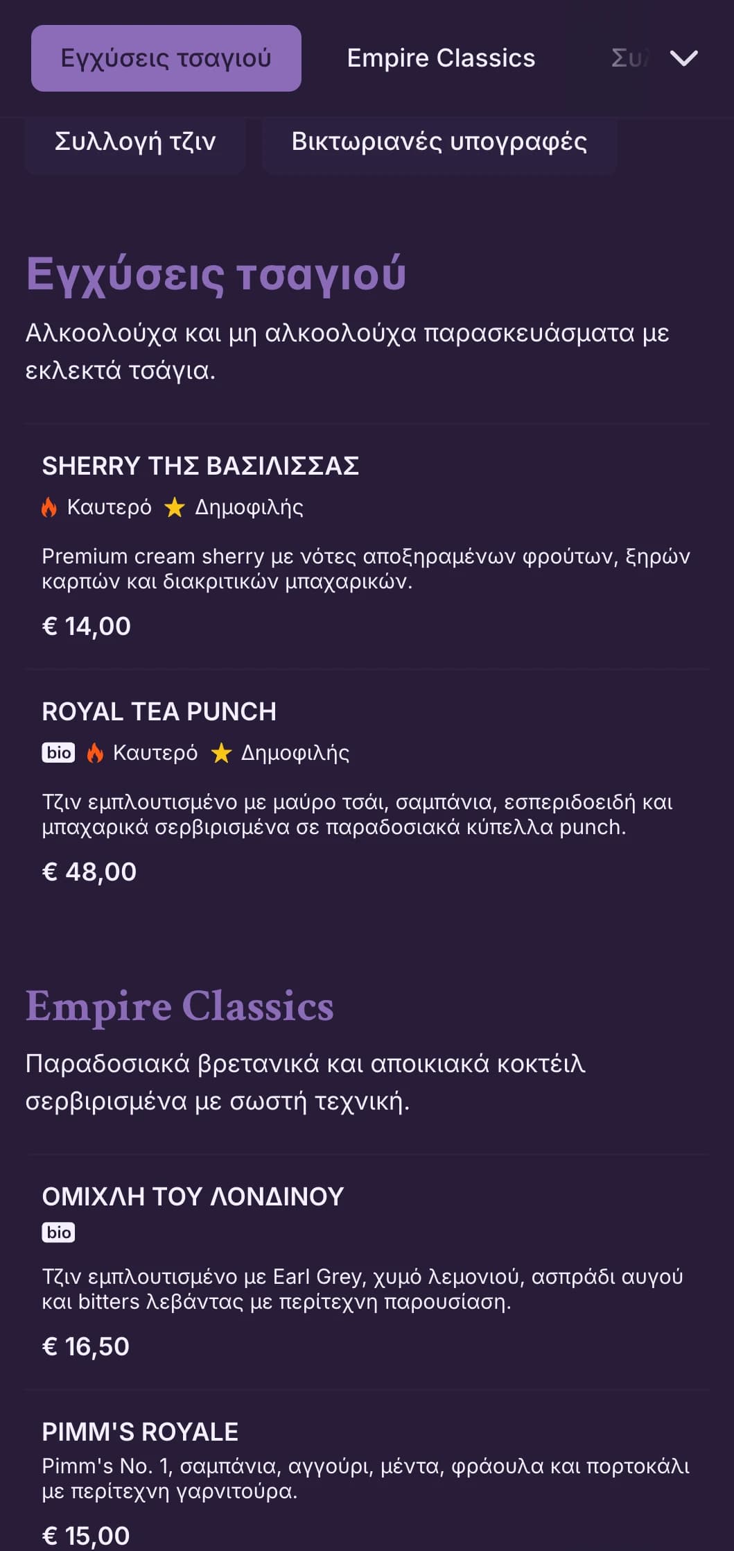 Περίτεχνο πράσινο σχέδιο με βικτοριανά διακοσμητικά στοιχεία για σαλόνια με επίκεντρο το τζιν.