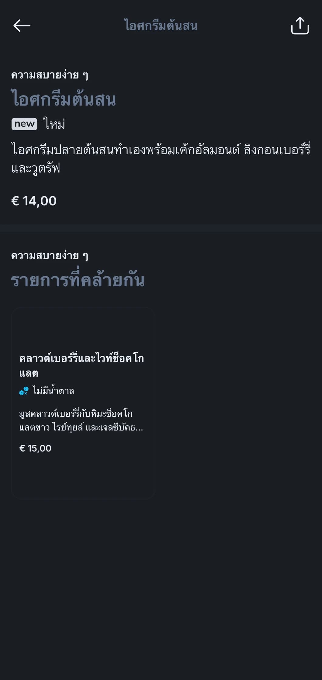 การออกแบบที่ได้รับแรงบันดาลใจจากสแกนดิเนเวียที่สะอาดตา พร้อมด้วยความเรียบง่ายที่ใส่ใจและสุนทรียศาสตร์อันประณีตเพื่อประสบการณ์การรับประทานอาหารที่หรูหราและทันสมัย