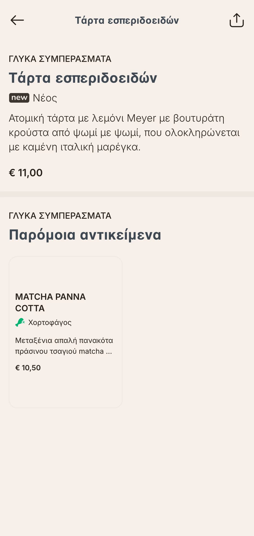 Ένας καθαρός, σύγχρονος σχεδιασμός μενού μεσημεριανού γεύματος με μινιμαλιστική τυπογραφία και κομψή διάταξη, ιδανικός για αστικά καφέ και μοντέρνα μπιστρό που προσφέρουν γρήγορο αλλά εκλεπτυσμένο μεσημεριανό φαγητό.