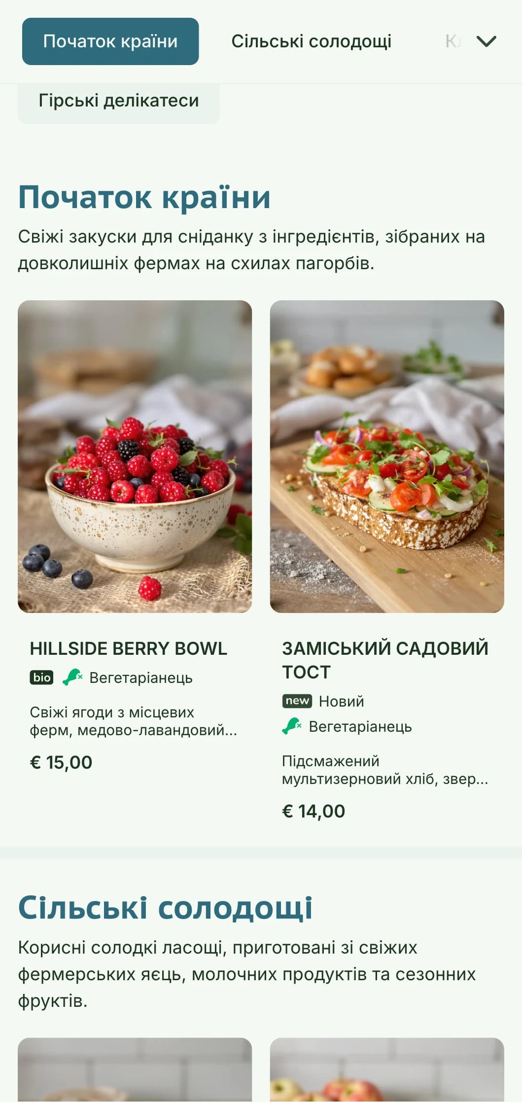 Корисні сніданки зі свіжих сільських інгредієнтів у яскравій, натуральній подачі з сільським шармом.