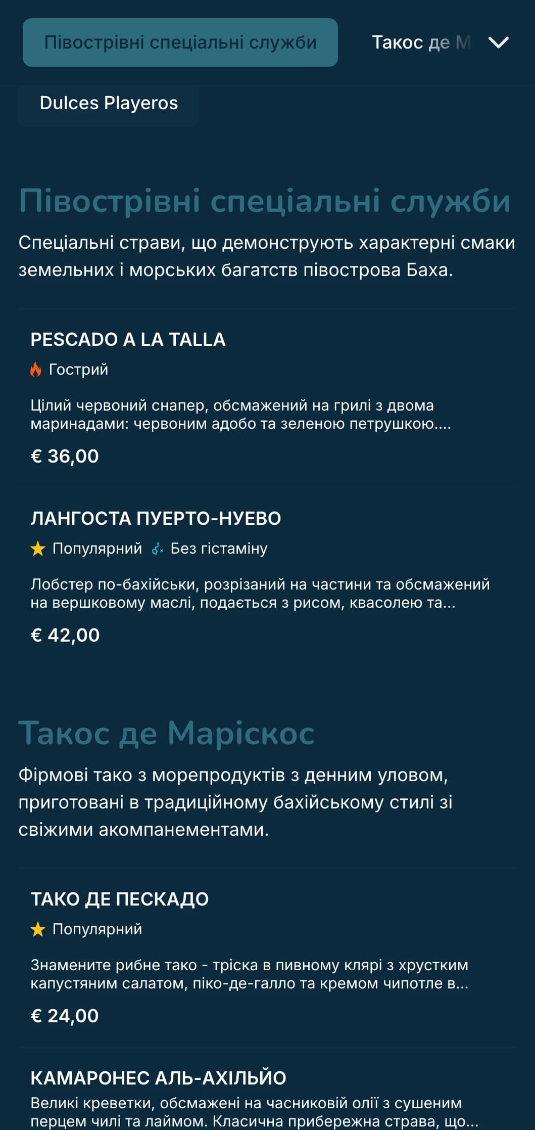 Легке та освіжаюче меню в стилі баха, що включає тако з морепродуктів, свіжі інгредієнти та прибережні сині акценти з сучасною пляжною атмосферою.