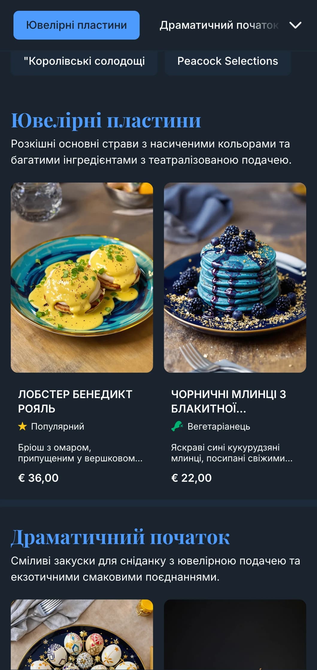 Багатий шаблон для бранчу з елегантними деталями в ювелірних тонах, що підходить для розкішних кафе та урочистих бранчів.