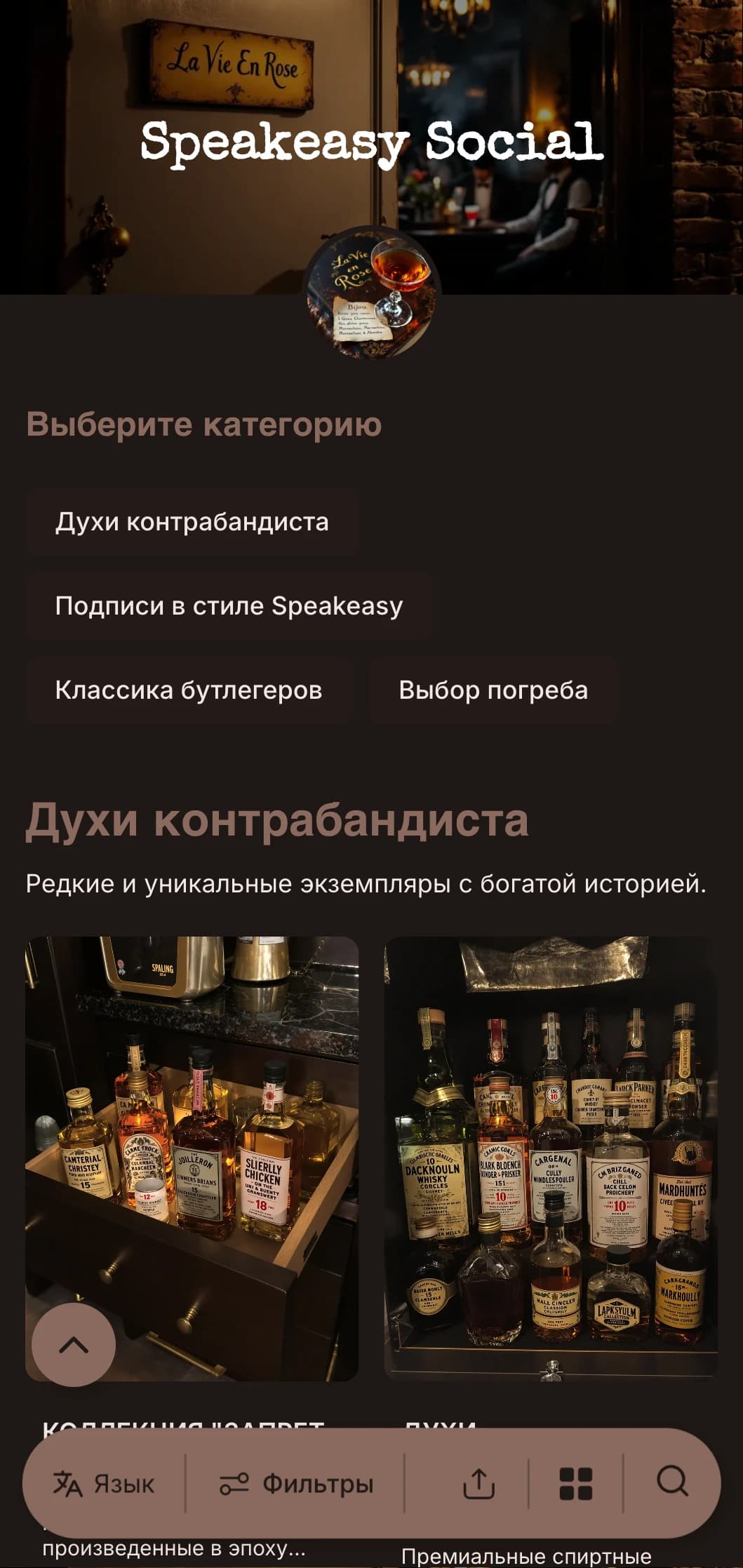 Темный, таинственный дизайн с элементами винтажной печатной машинки для скрытых коктейль-баров.