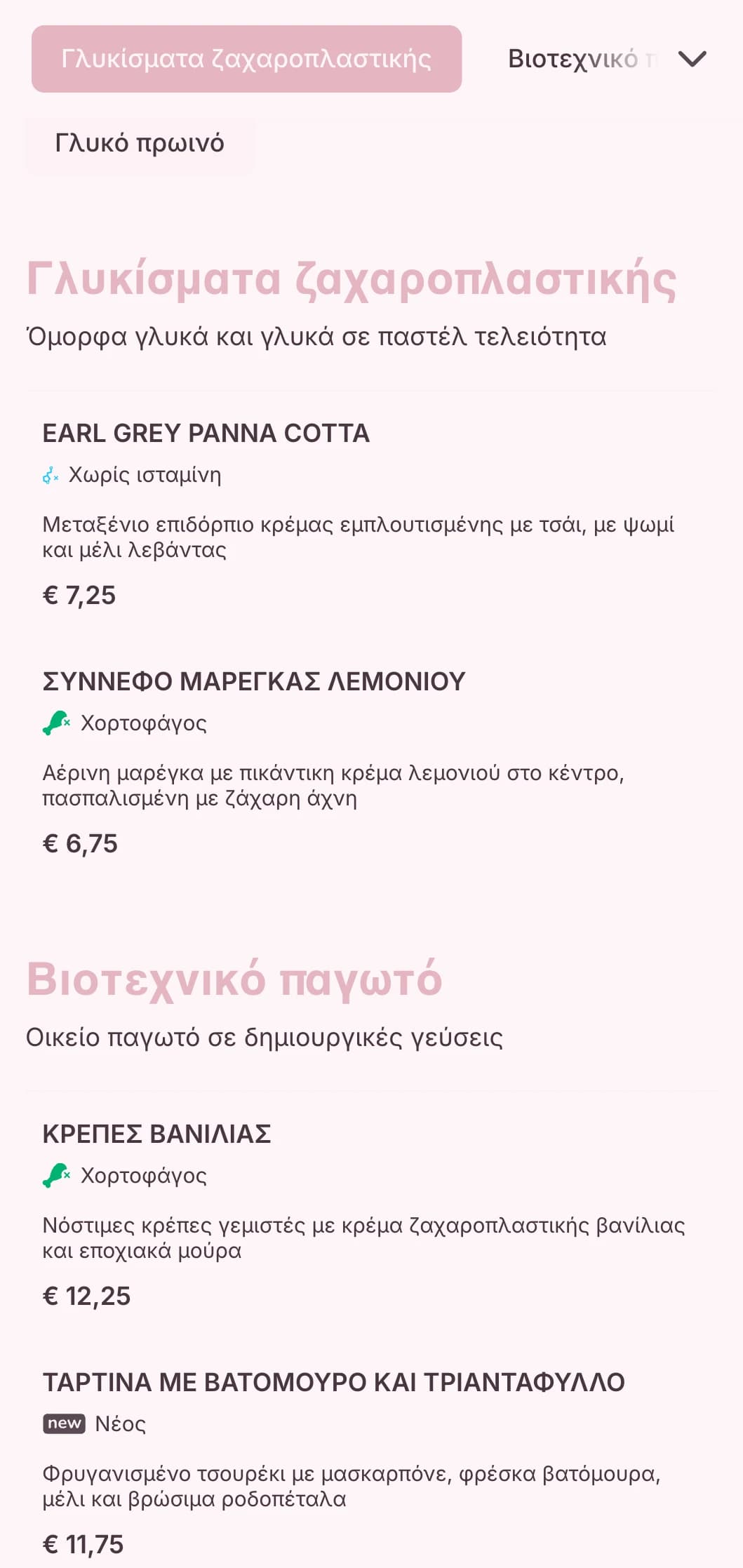 Γλυκός παστέλ σχεδιασμός με παιχνιδιάρικα στοιχεία για καφετέριες γλυκών και παγωτατζίδικα.