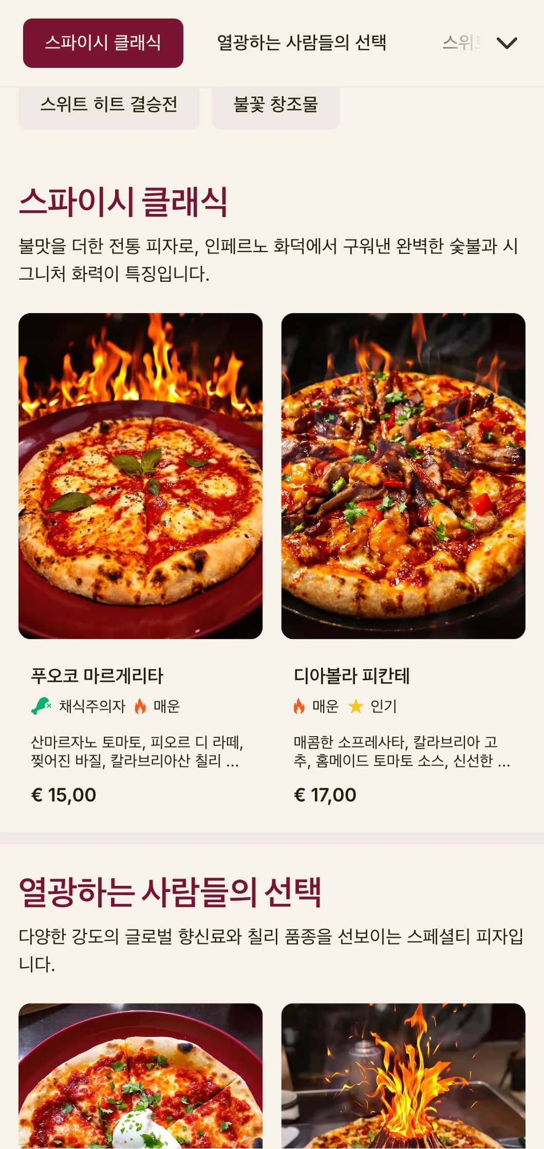 매운 피자 전문가를 위한 대담한 타이포그래피와 생생한 색상의 고에너지 피자 메뉴입니다.