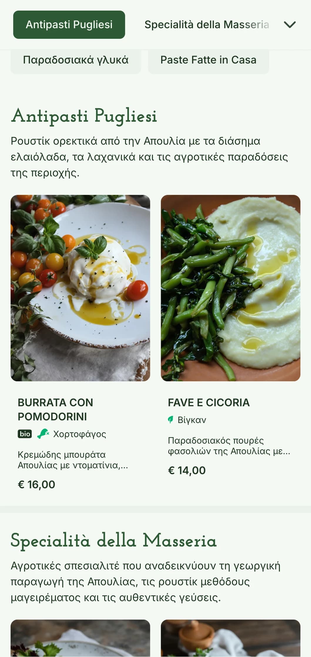 Ρουστίκ σχεδιασμός με μοτίβα ελιάς και ασβεστωμένα στοιχεία εμπνευσμένα από τις αγροτικές παραδόσεις της Puglia.