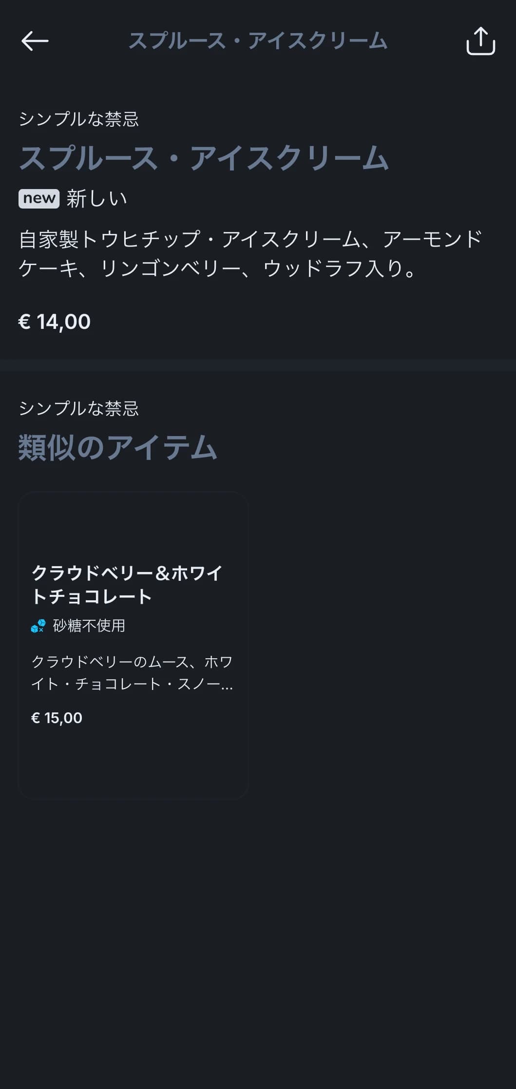 スカンジナビア風のすっきりとしたデザインに、考え抜かれたシンプルさと洗練された美学が加わり、モダンな高級ダイニングを演出します。
