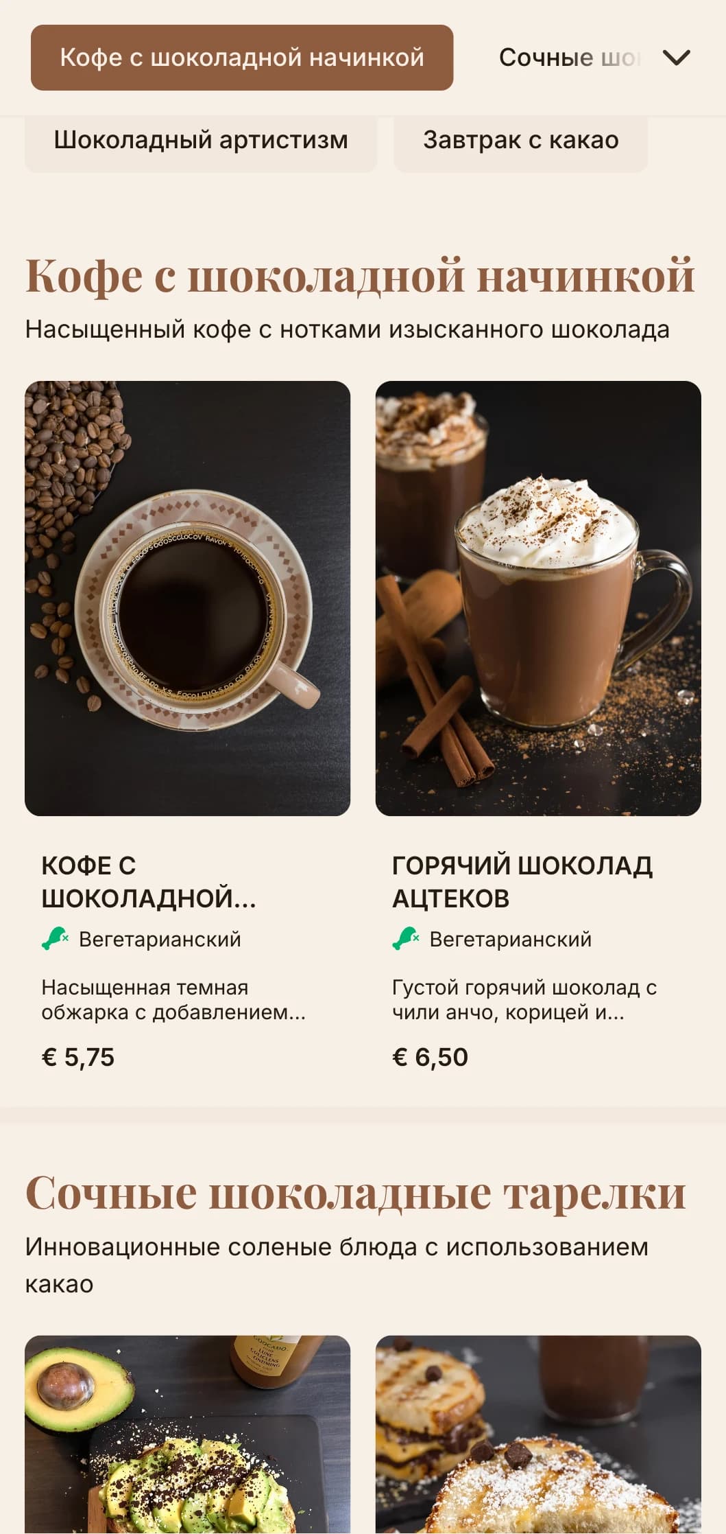 Глубокий коричневый дизайн с богатой текстурой для шоколадных кафе и магазинов десертов.