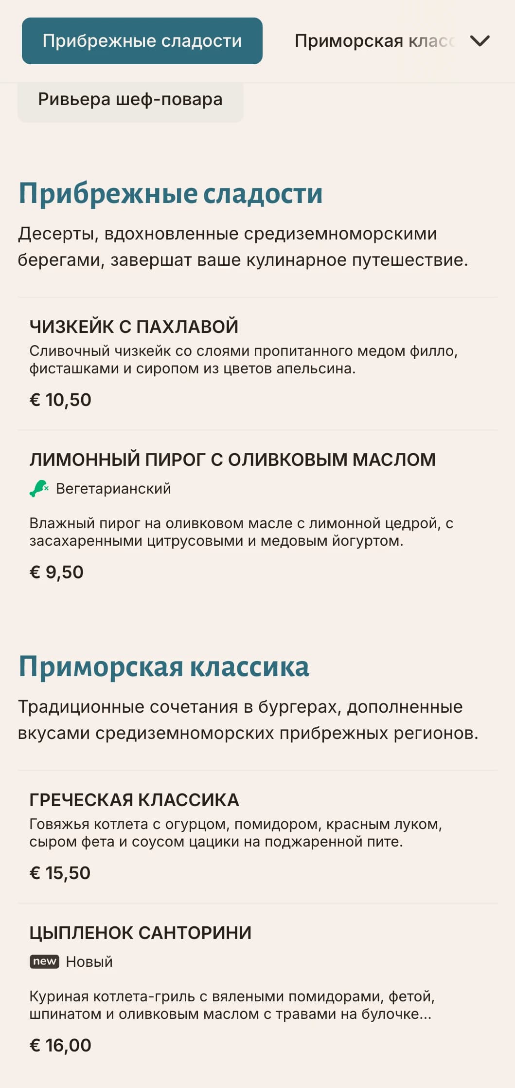 Меню бургерной в прибрежном стиле со средиземноморскими голубыми акцентами и акцентом на свежих ингредиентах.
