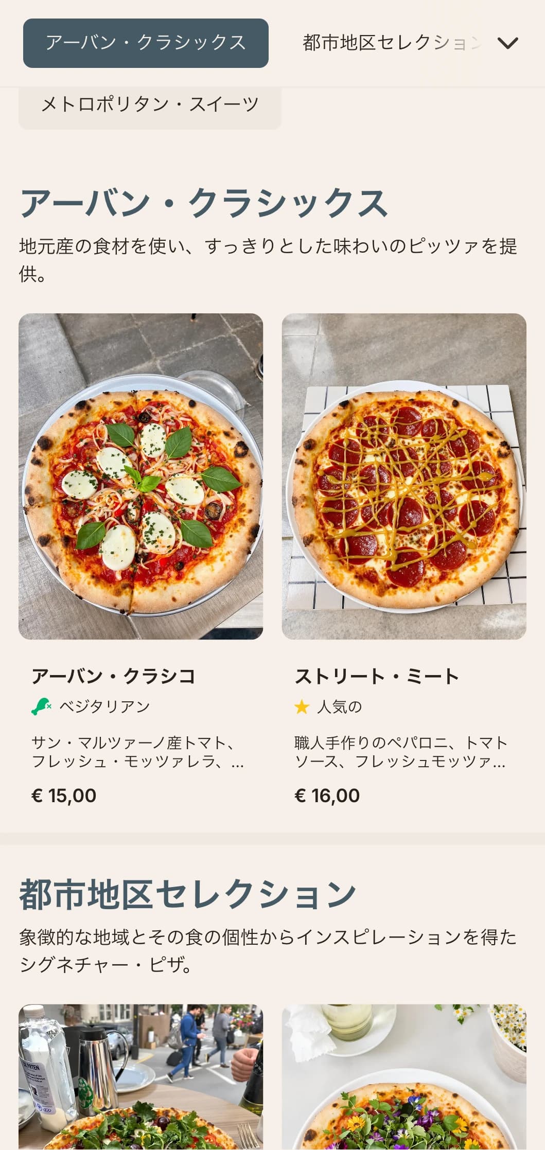クリーンなラインとコンテンポラリーなデザインが都会的なピザ・メニュー。