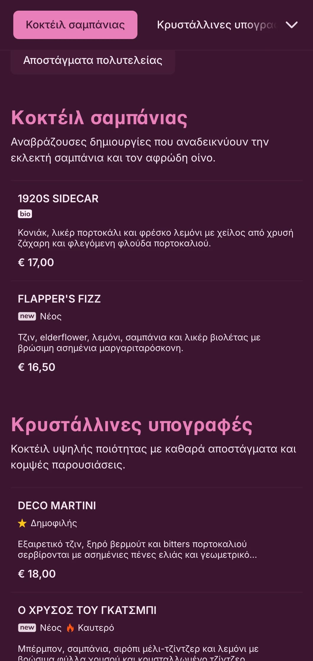 Εκλεπτυσμένο ροζ και κρυστάλλινο σχέδιο για πολυτελείς προορισμούς κοκτέιλ.