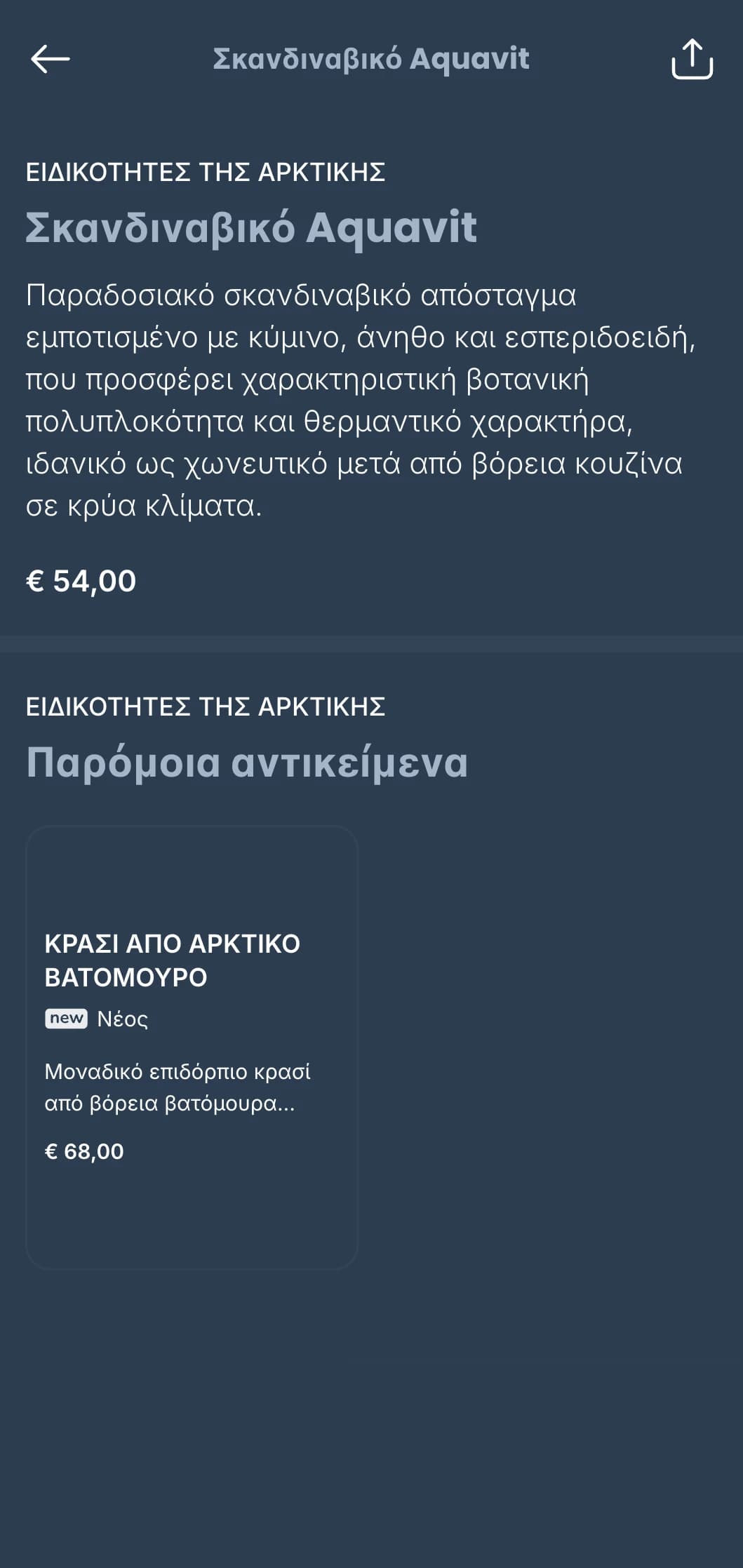 Σκανδιναβικής έμπνευσης πρότυπο λίστας κρασιών με μπλε του πάγου και μινιμαλιστικό σχεδιασμό, ιδανικό για σύγχρονα σκανδιναβικά εστιατόρια και διεθνή wine bars.