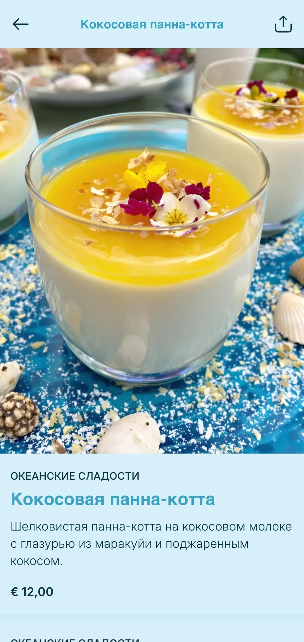 Свежий кейтеринг на берегу океана с морепродуктами, яркими вкусами и морскими элементами для пляжных свадеб и прибрежных мероприятий.