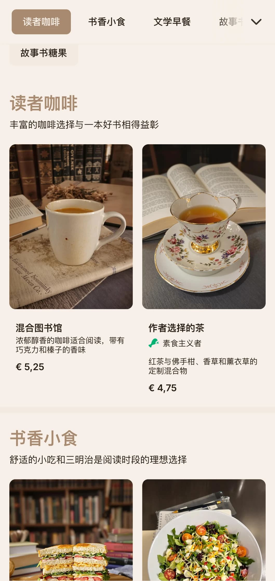 温暖的棕色设计带有文学元素，适用于书店咖啡厅和阅读空间。