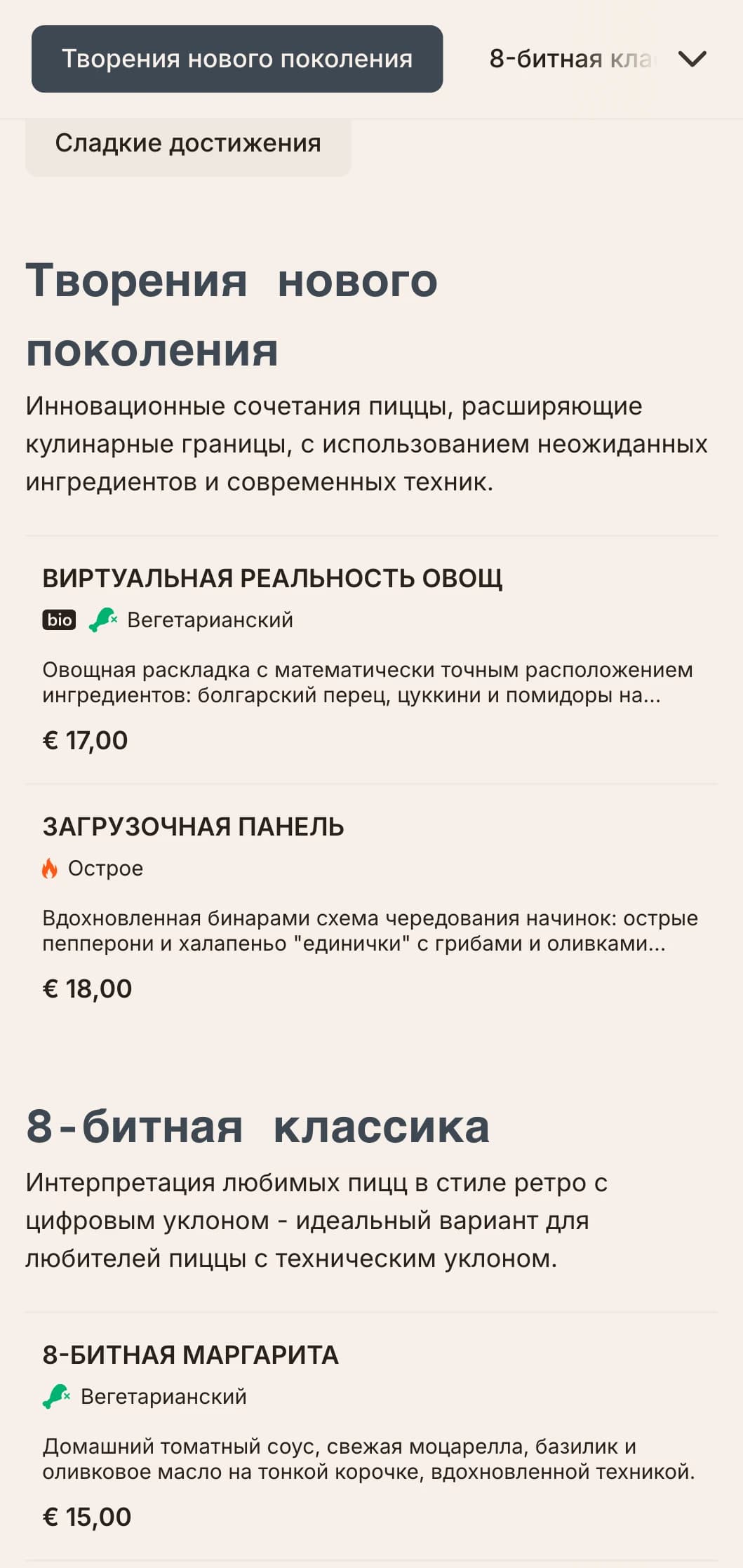 Современное меню пиццы, вдохновленное технологиями, с цифровой эстетикой для инновационных концепций пиццы.