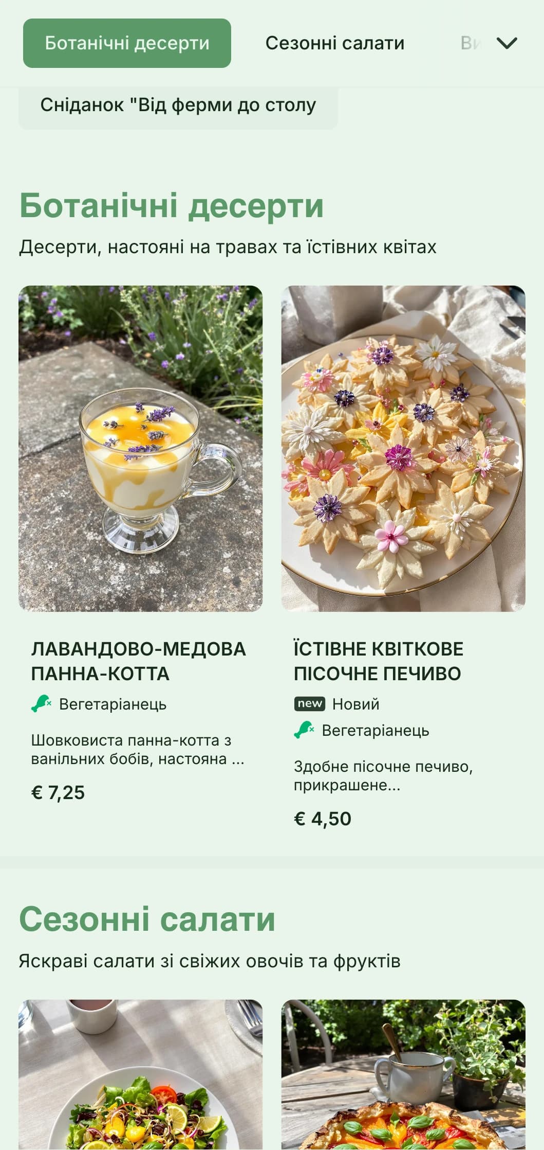 Яскравий зелений дизайн з ботанічними елементами для садових кафе та органічних закусочних.