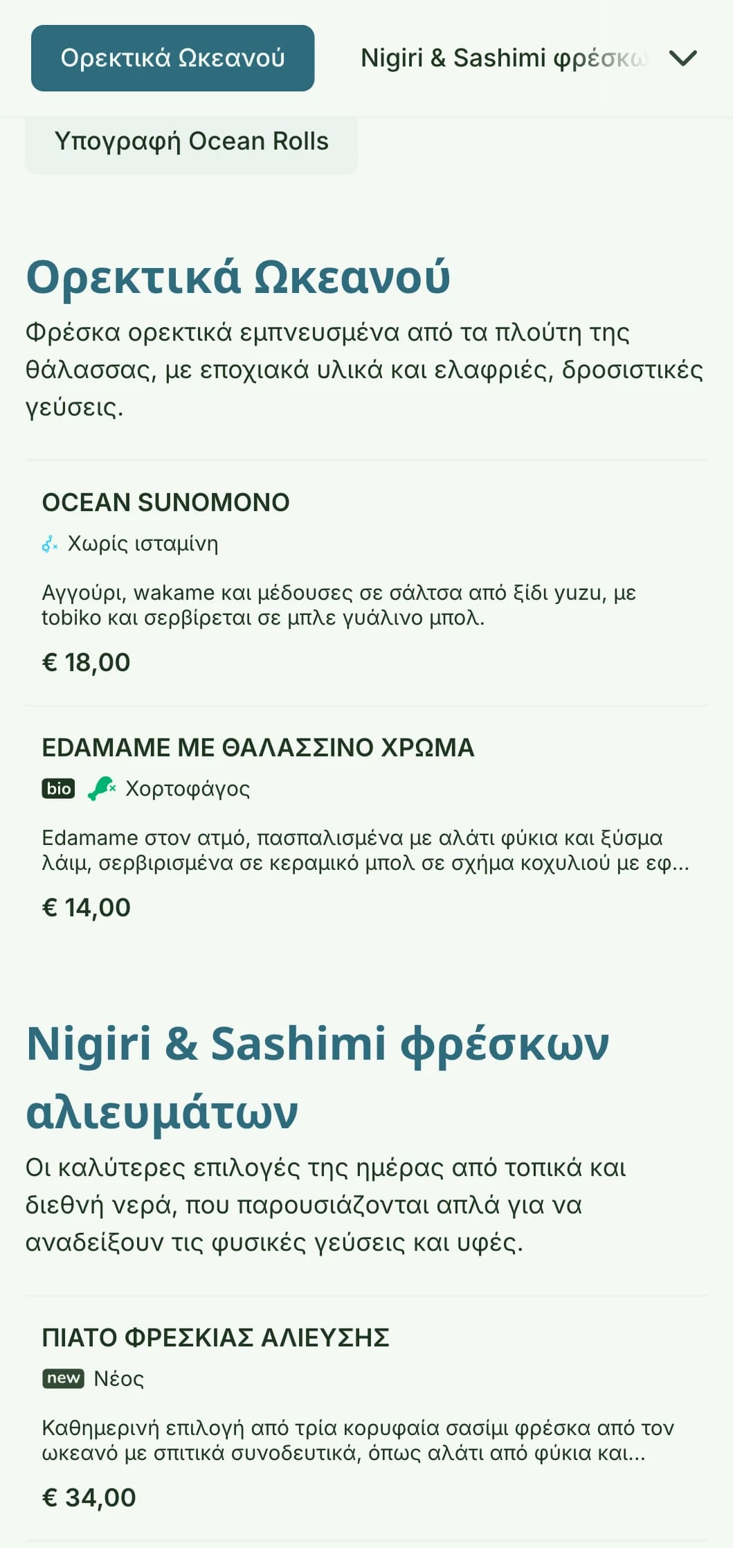 Φρέσκος και ζωηρός σχεδιασμός μενού σούσι εμπνευσμένος από τα χρώματα του ωκεανού, με μια χαλαρωτική μπλε παλέτα ιδανική για εγκαταστάσεις που εστιάζουν στα θαλασσινά.