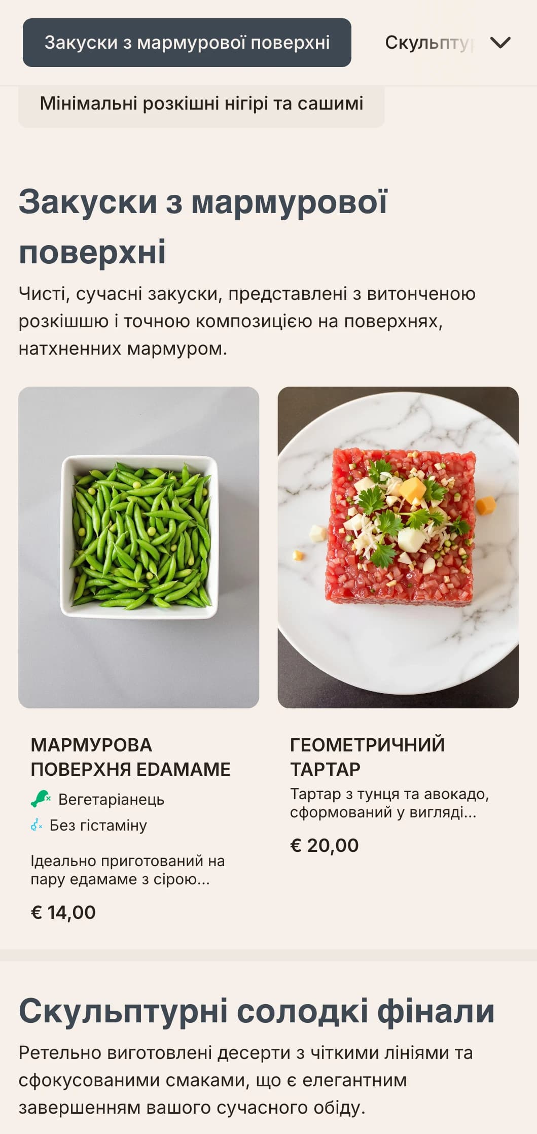 Розкішне сучасне суші-меню з витонченими мармуровими текстурами та чистим мінімалістичним дизайном.
