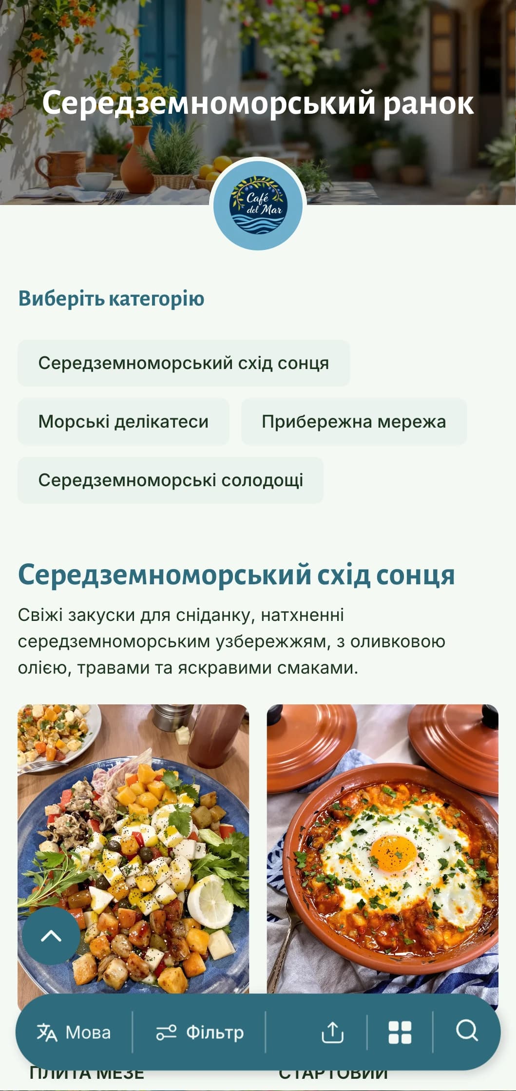 Яскравий, повітряний шаблон для бранчу з середземноморським впливом, ідеально підходить для кафе, що пропонують здорові сніданки на основі оливкової олії.
