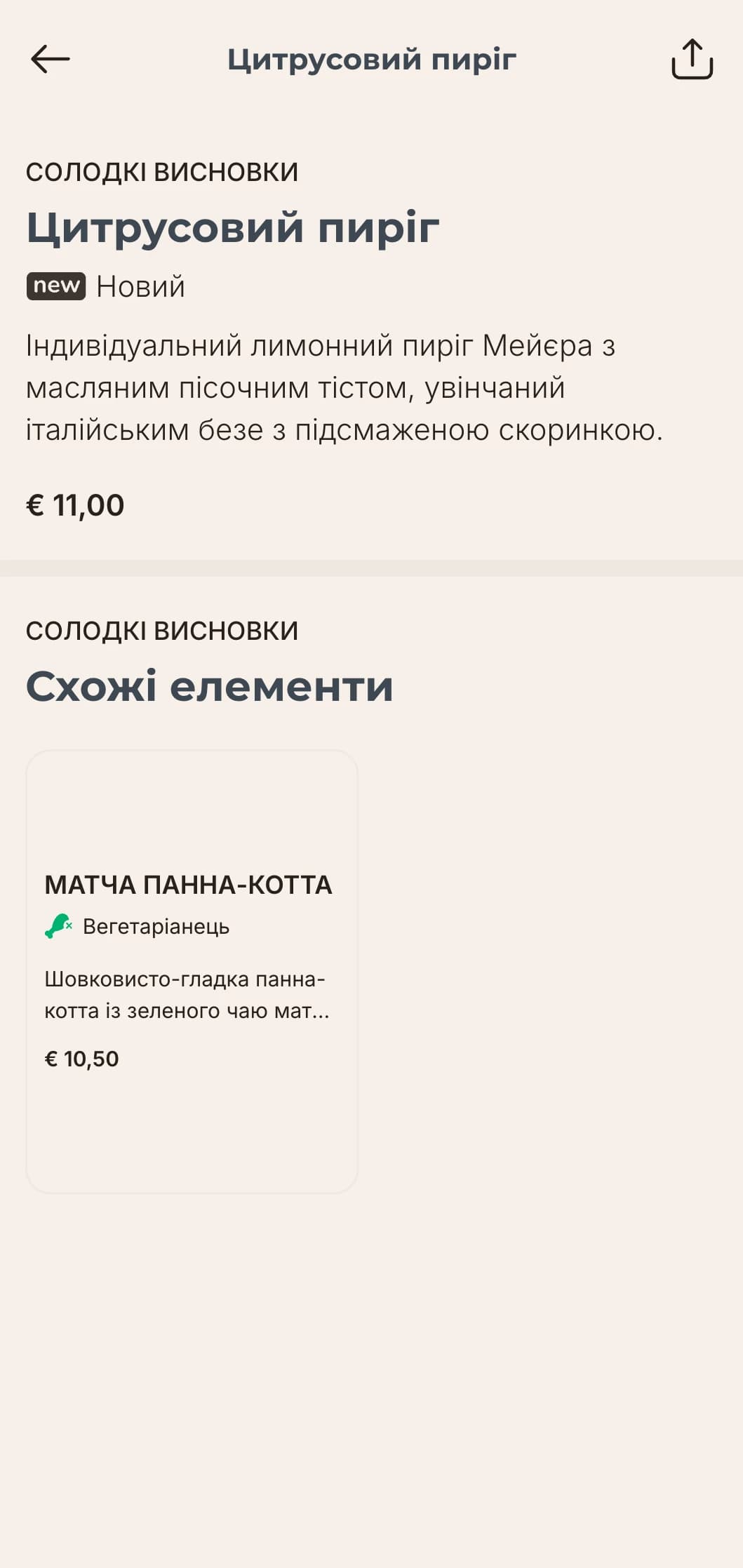 Чистий, сучасний дизайн обіднього меню з мінімалістичною типографікою та витонченою версткою ідеально підходить для міських кафе та сучасних бістро, що пропонують швидкі, але вишукані полуденні страви.
