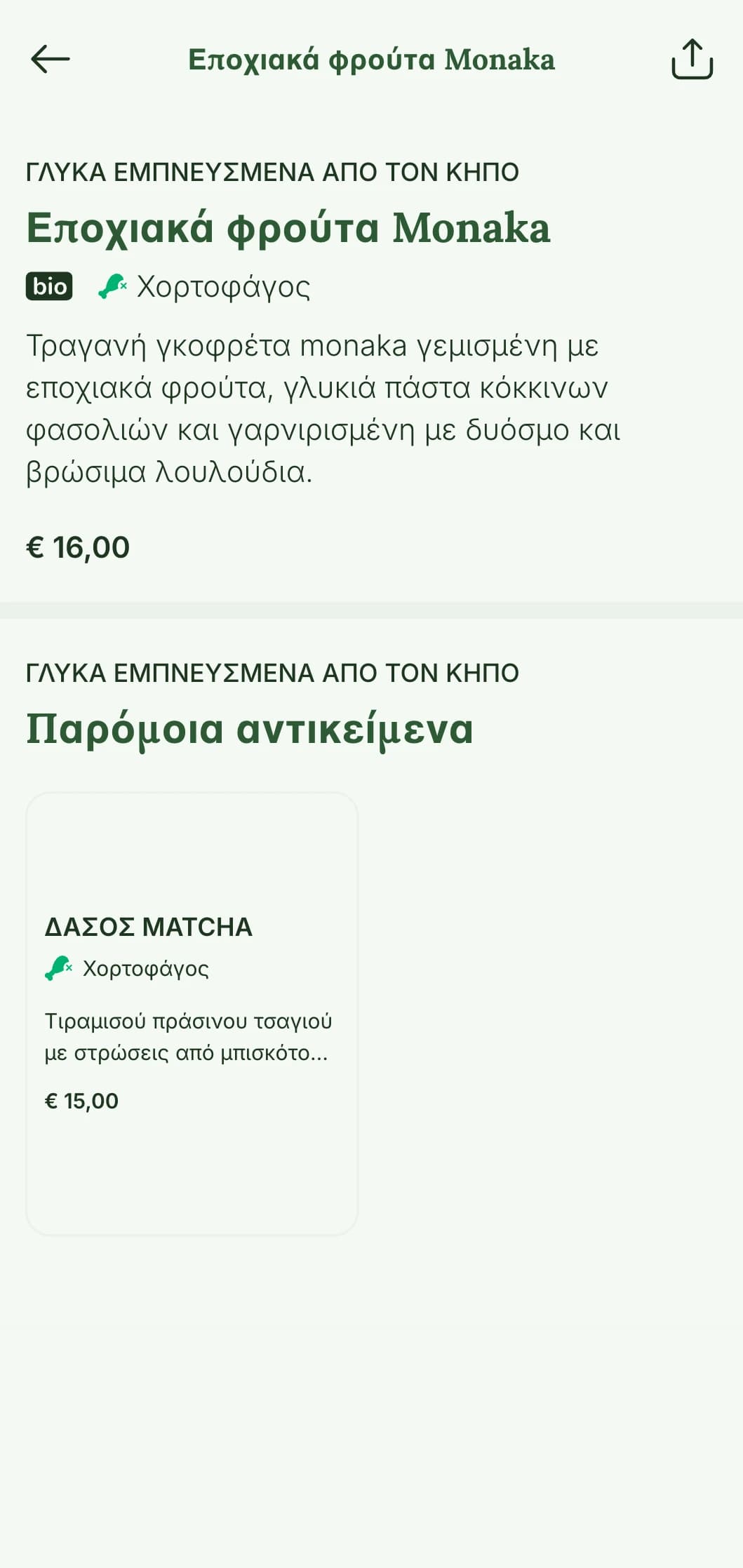 Γήινος, φυσικός σχεδιασμός μενού σούσι με στοιχεία εμπνευσμένα από μπαμπού και μια φρέσκια πράσινη παλέτα χρωμάτων για αυθεντικό ιαπωνικό φαγητό.