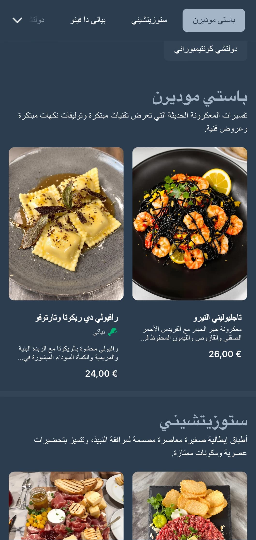 تصميم معاصر يركّز على النبيذ مع عناصر صناعية أنيقة وصناعية لبارات النبيذ الإيطالية الحديثة.