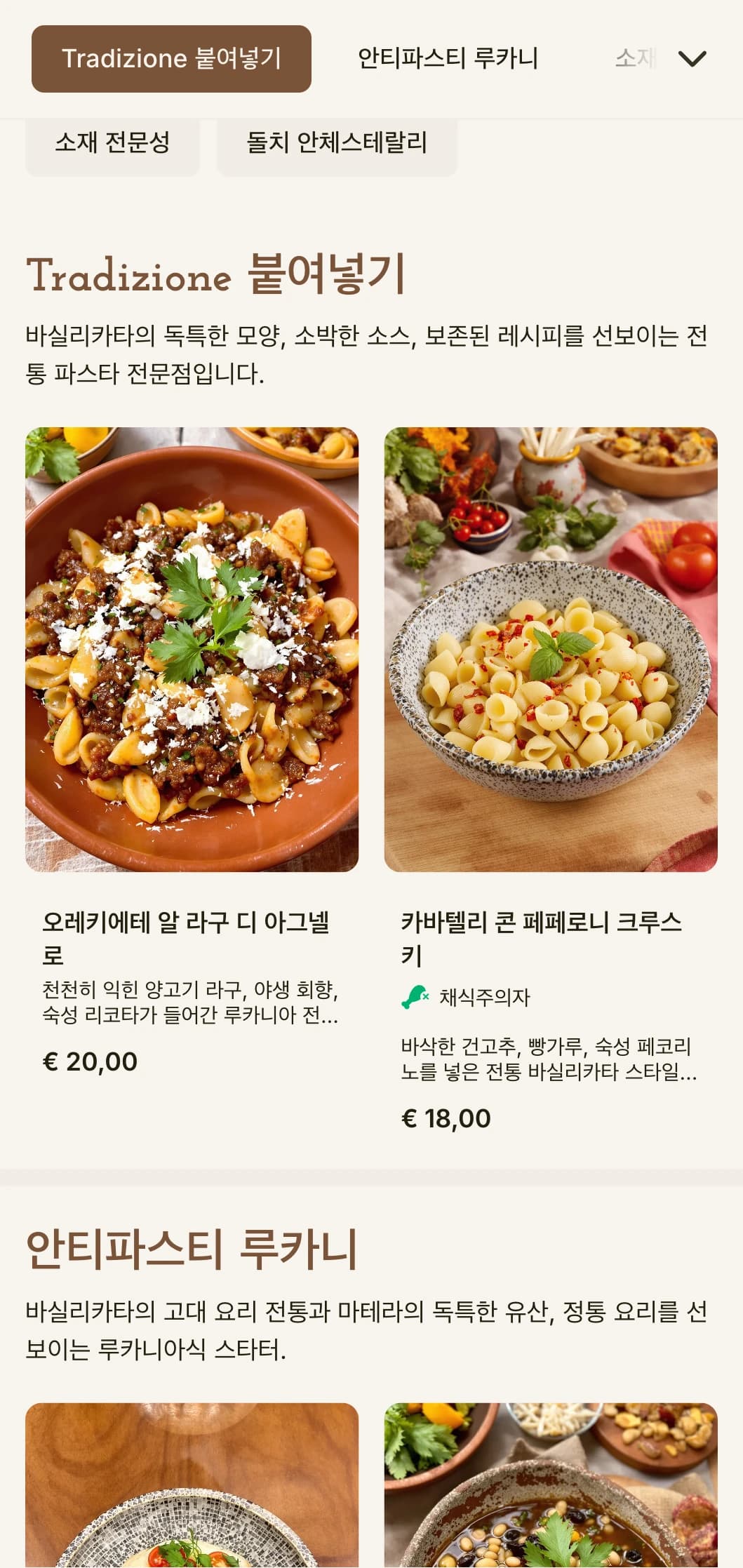 바실리카타의 유네스코 문화유산 도시 마테라에 있는 고대 동굴 주거지(사시)에서 영감을 받은 소박한 디자인입니다.