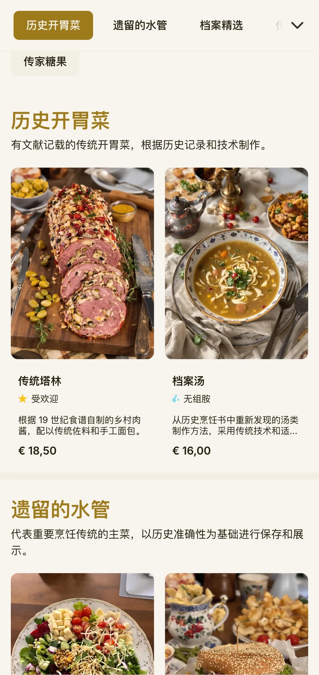 历史悠久、注重传承的午餐菜单设计，采用传统元素和永恒的字体设计，适合具有悠久历史的地标性餐厅和场所。