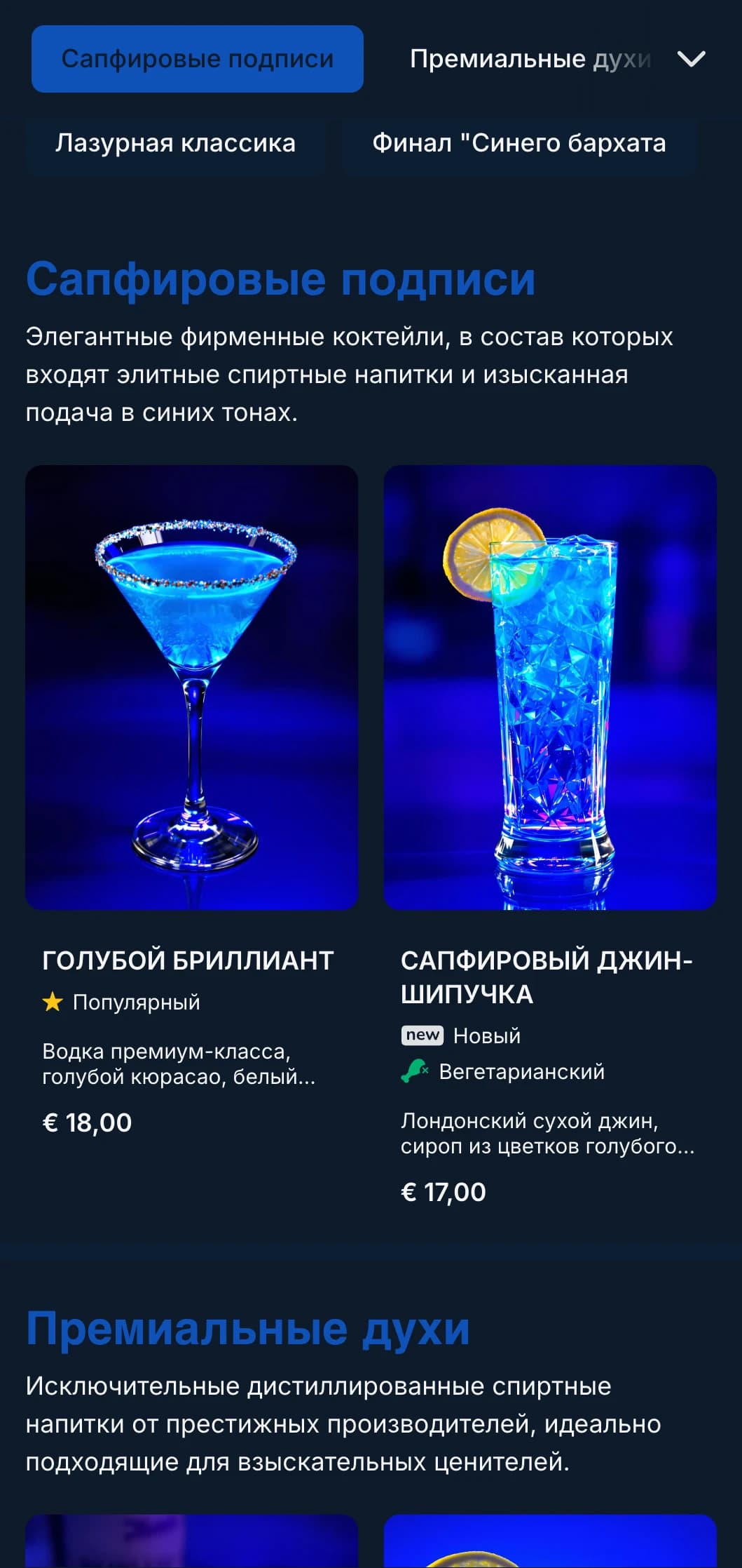 Роскошный дизайн, вдохновленный драгоценными камнями, для элитных коктейль-холлов с глубокими синими тонами и элегантной типографикой.