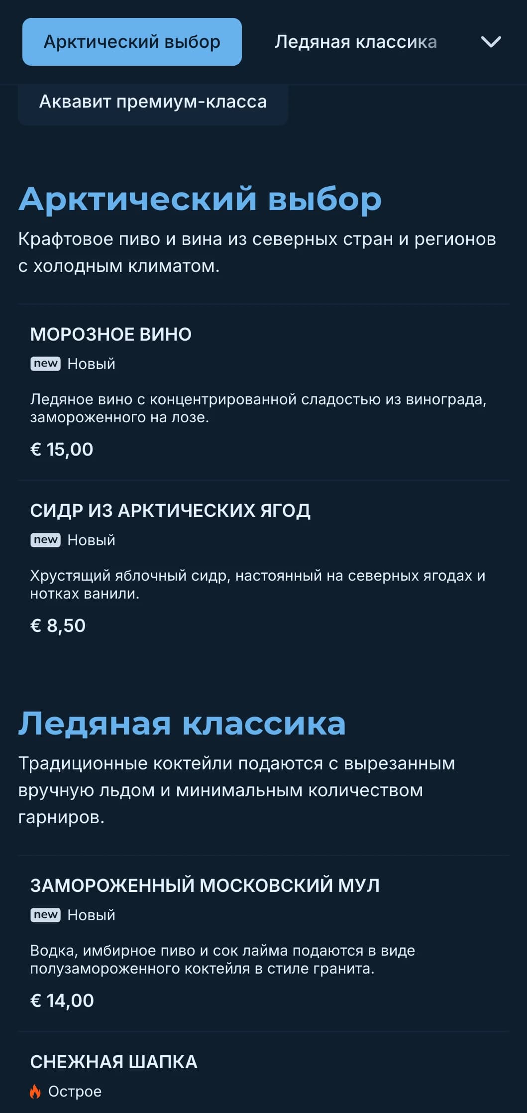 Чистый дизайн в скандинавском стиле с холодными синими тонами для современных заведений.