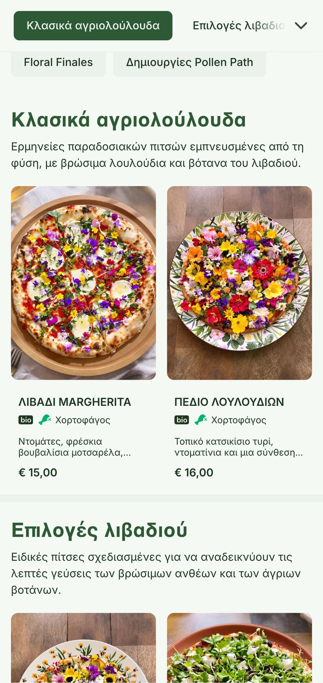 Μενού πίτσας εμπνευσμένο από τα αγριολούλουδα, με έμφαση στα τοπικά, συλλεκτικά συστατικά και τη φυσική παρουσίαση.