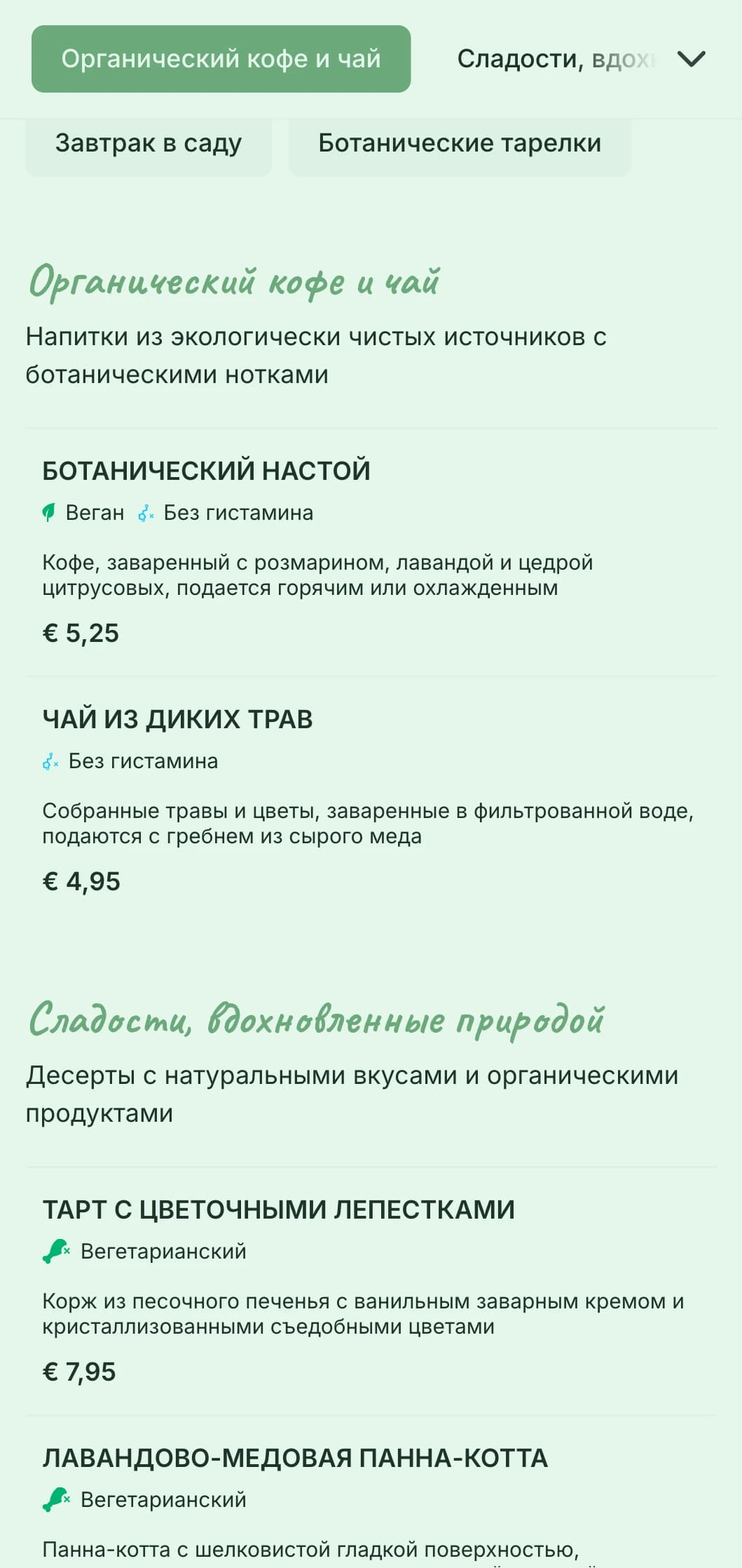 Свежий дизайн в зеленой тематике с ботаническими элементами для садовых кафе и органических бранчей.